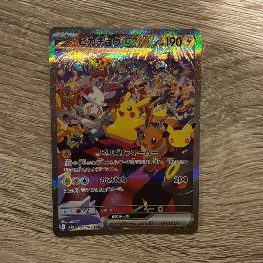 ピカチュウex SAR [M6a 127/103](拡張パック「30th CELEBRATION」)
