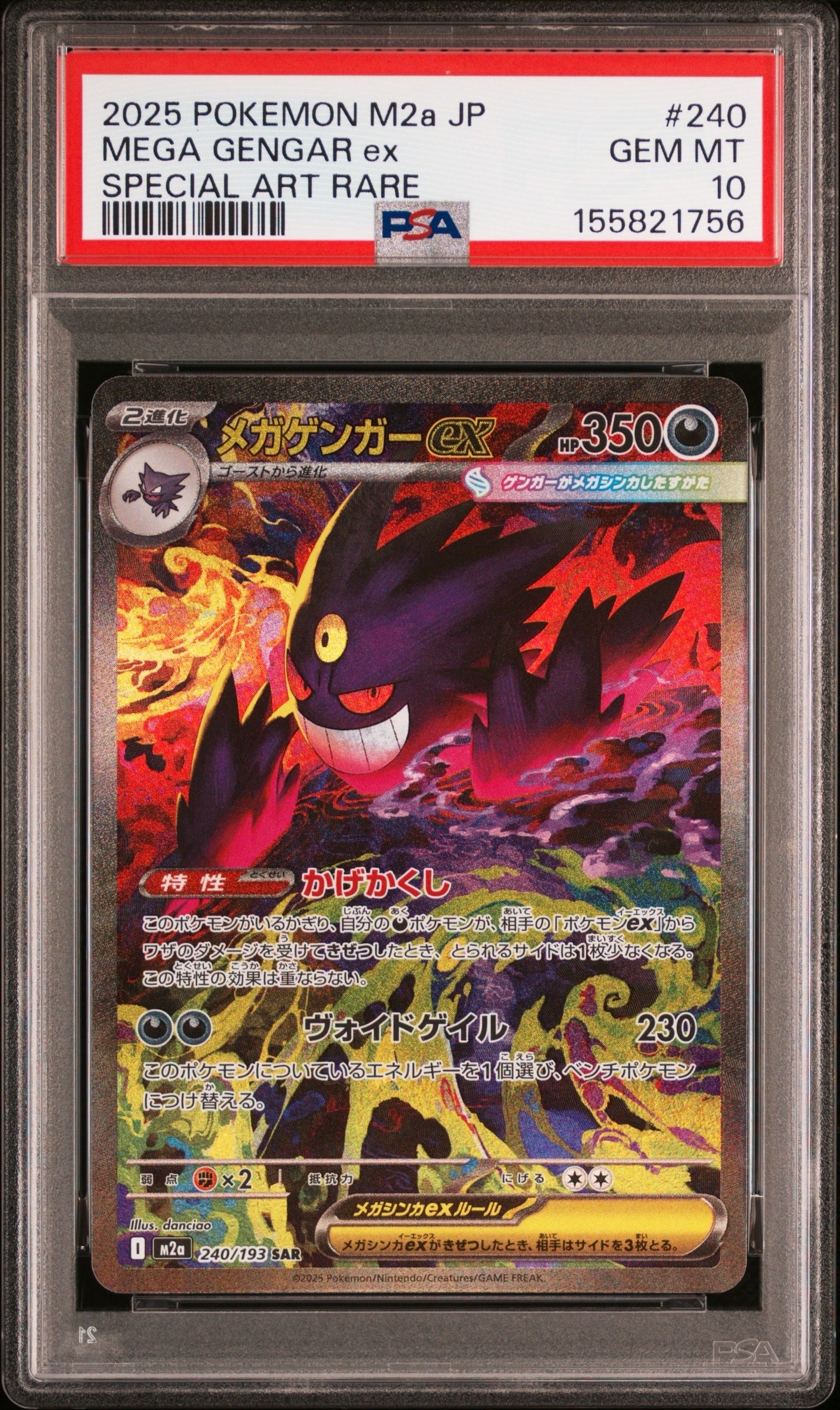 アルセウスV: プロモ[S-P 267](プロモーションカード「S-P」)の新品