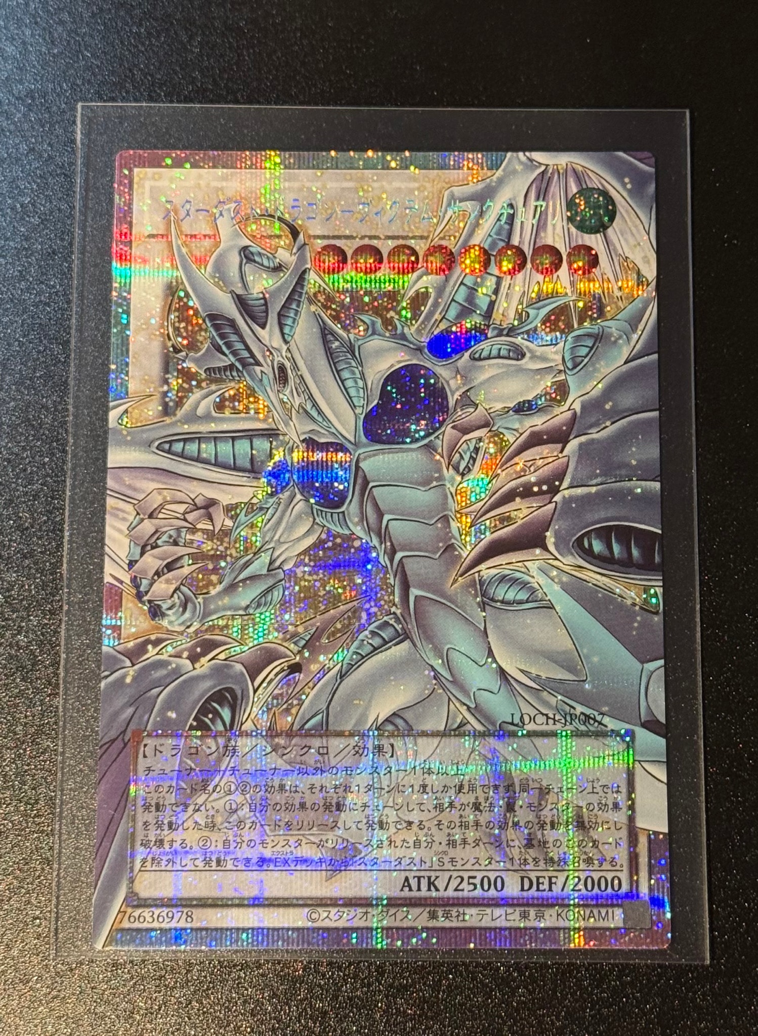 Stardust Dragon - Victim Sanctuary PSE :Extended Art [LOCH-JP007](LIMIT OVER COLLECTION -THE HEROES-)
