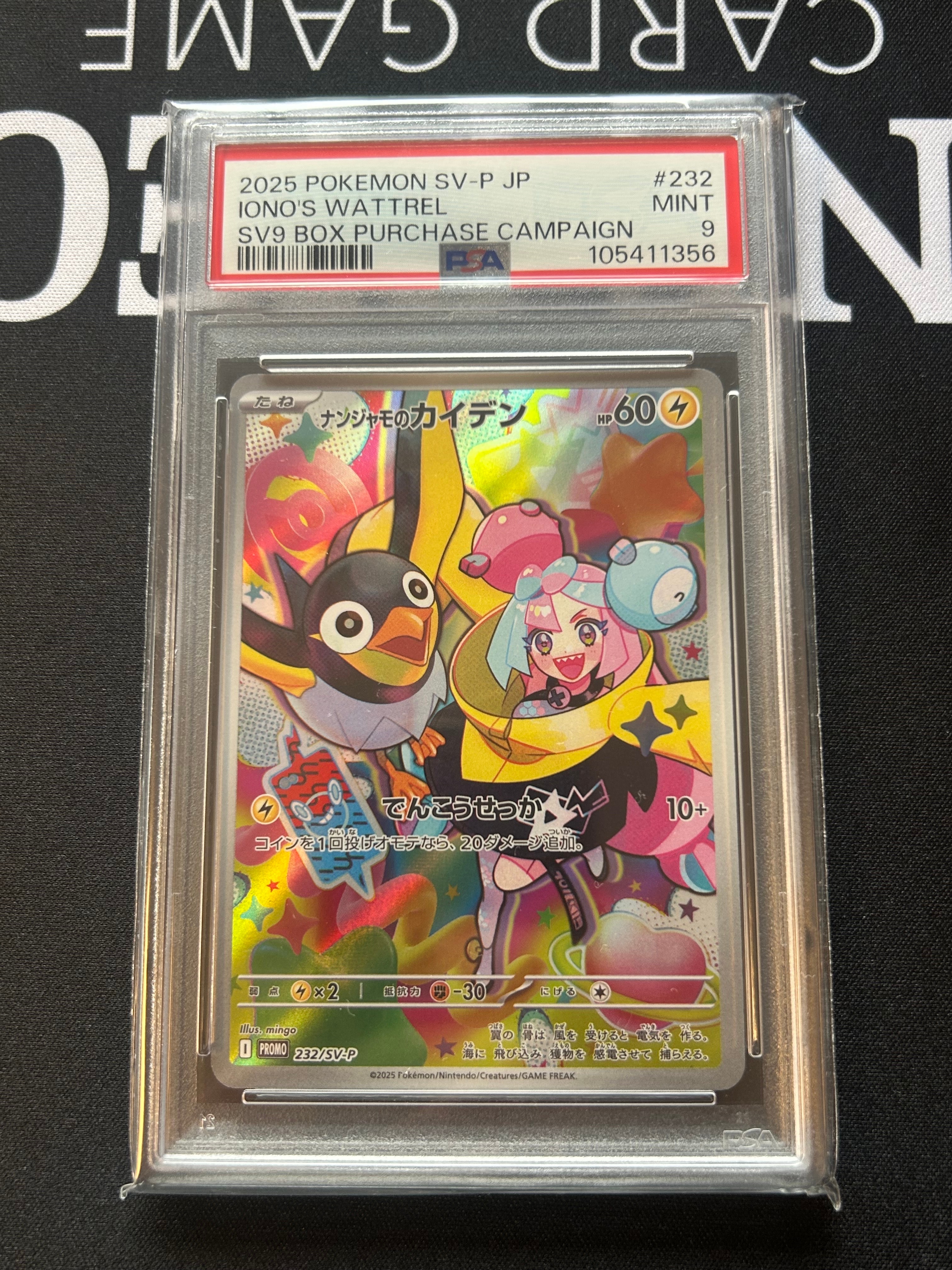 ナンジャモのカイデン P [SV-P 232](プロモーションカード) PSA9】ナンジャモのカイデン P [SV-P 232](プロモーションカード