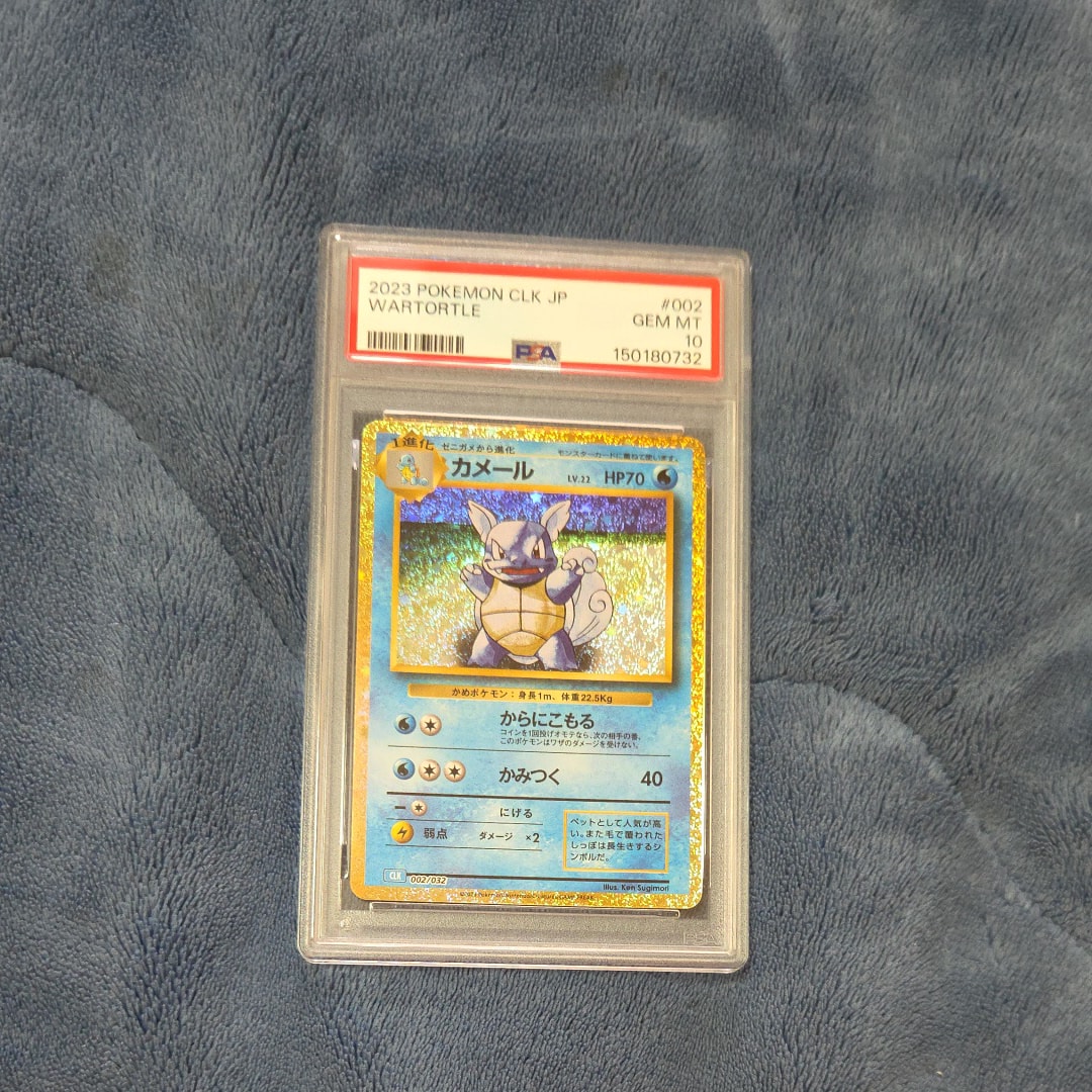 カメール [CLK 002/032](ポケモンカードゲーム Classic)通販・買取