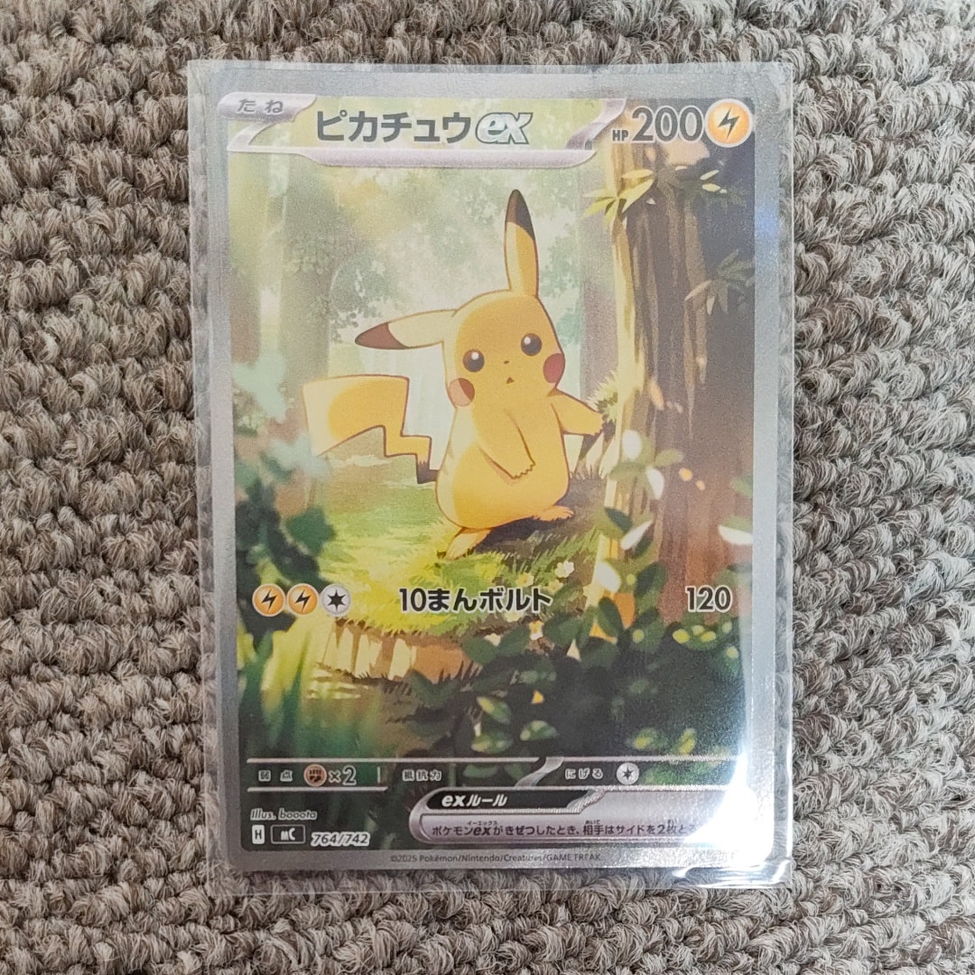 ピカチュウex SAR仕様 [MC 764/742](スタートデッキ100「バトルコレクション」)
