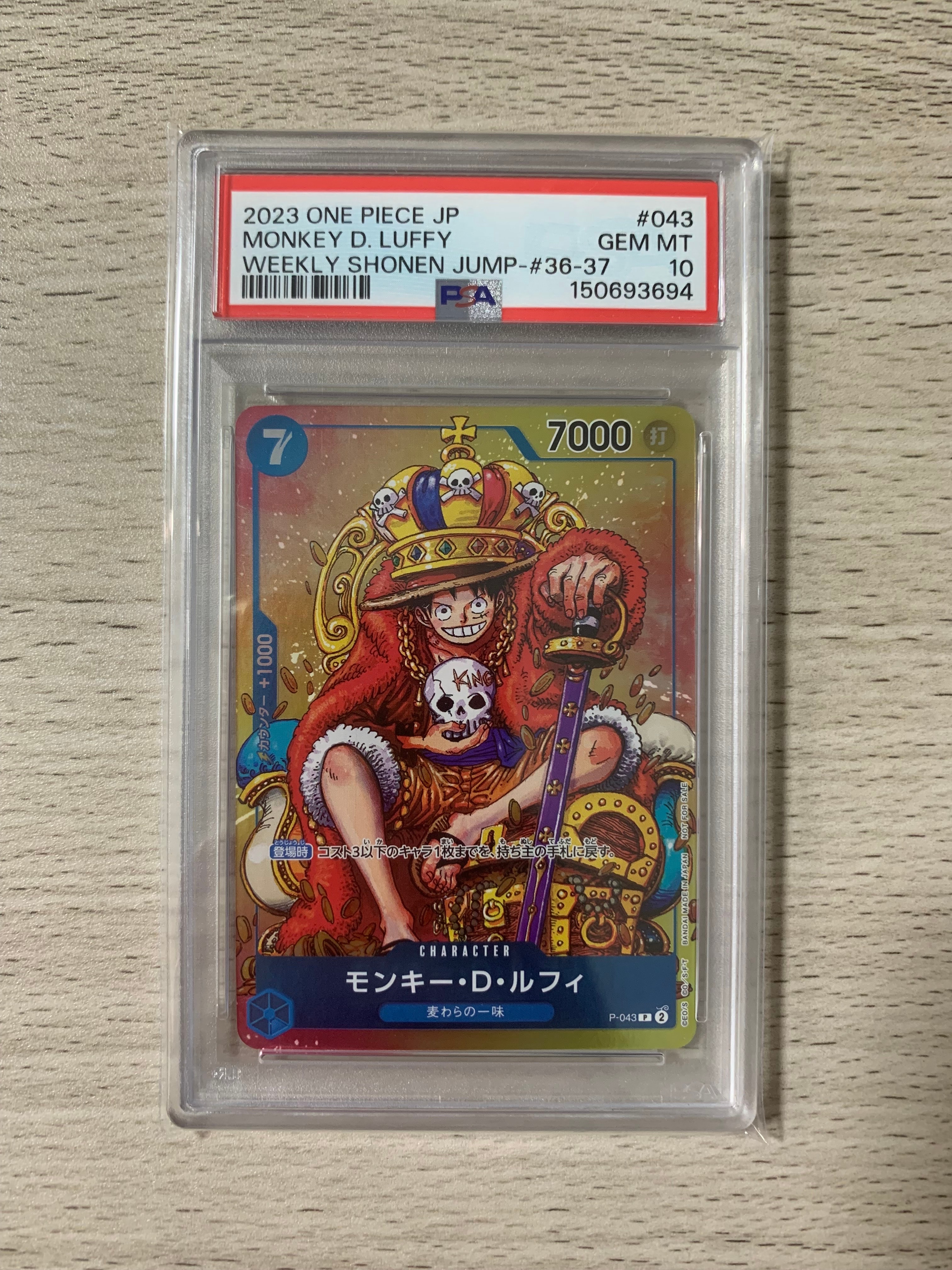 PSA10】モンキー・D・ルフィ P-P [P-001] (プレミアムカード