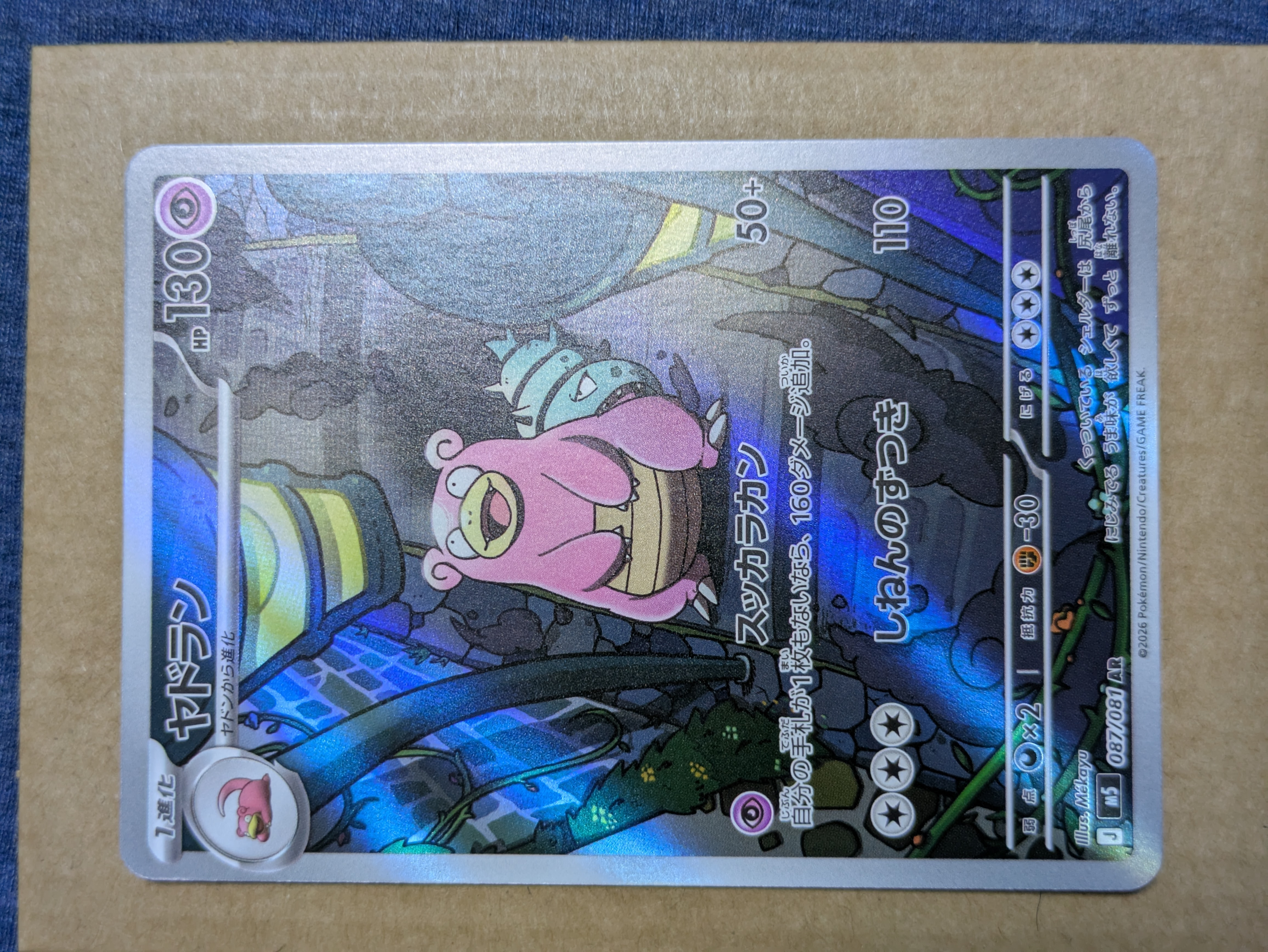 ヤドラン AR [M5 087/081](拡張パック「アビスアイ」)
