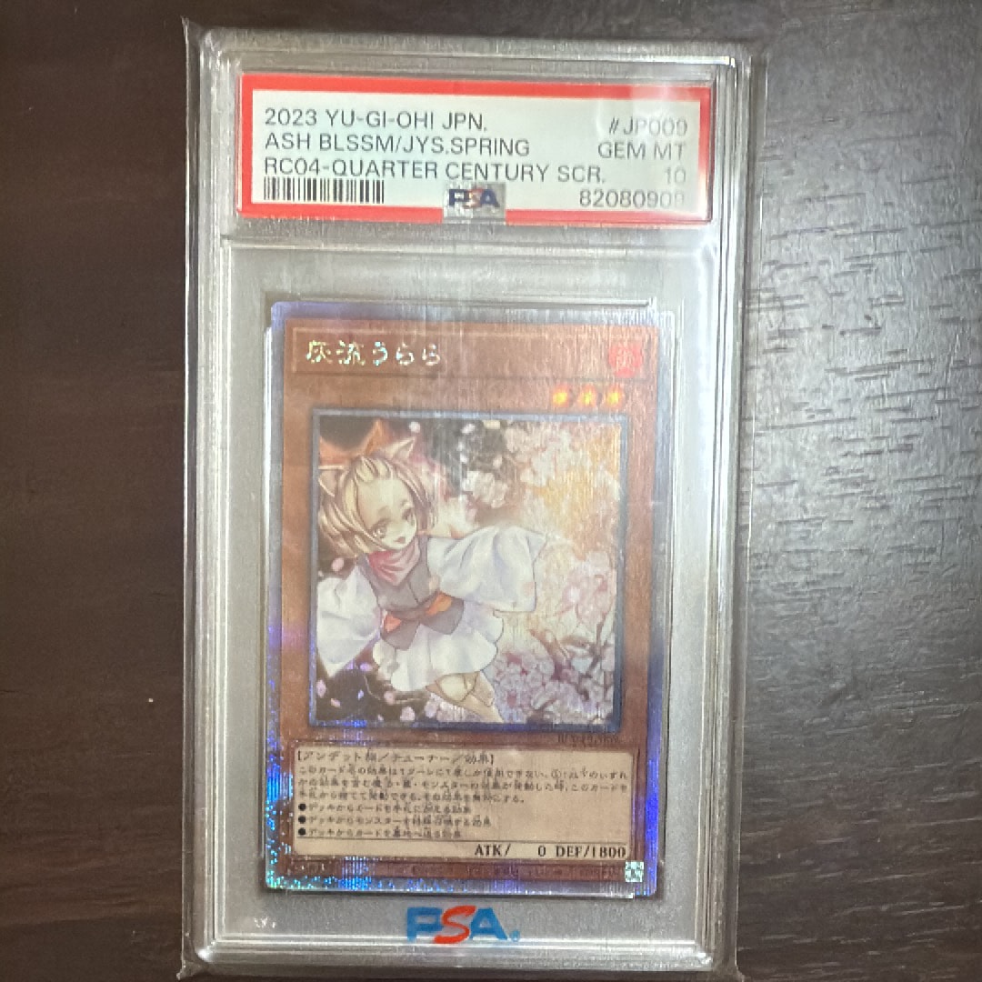 灰流うらら 25th SE[RC04-JP009](レアリティコレクション クォーターセンチュリーエディション)