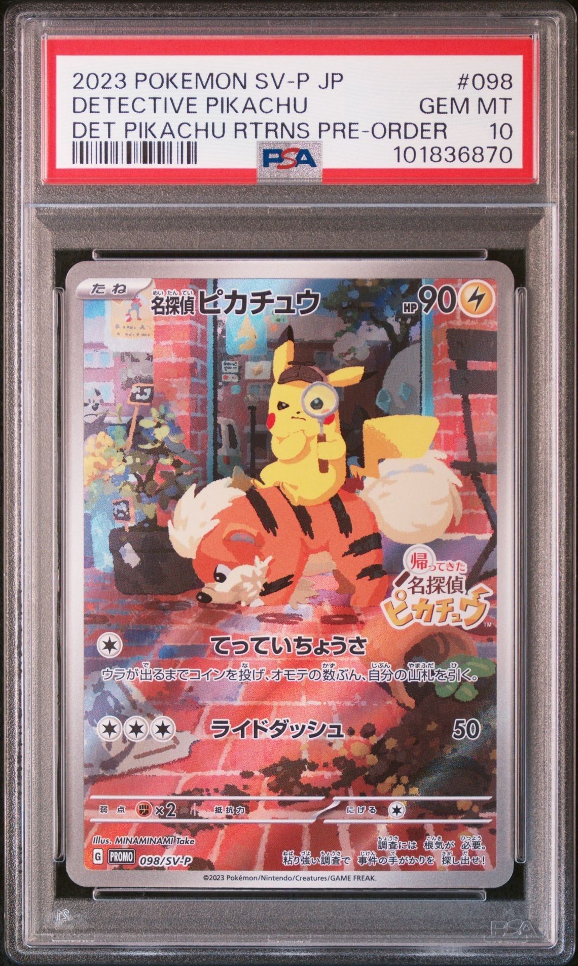 名探偵ピカチュウ: プロモ [SV-P 098](プロモーションカード「SV-P」)
