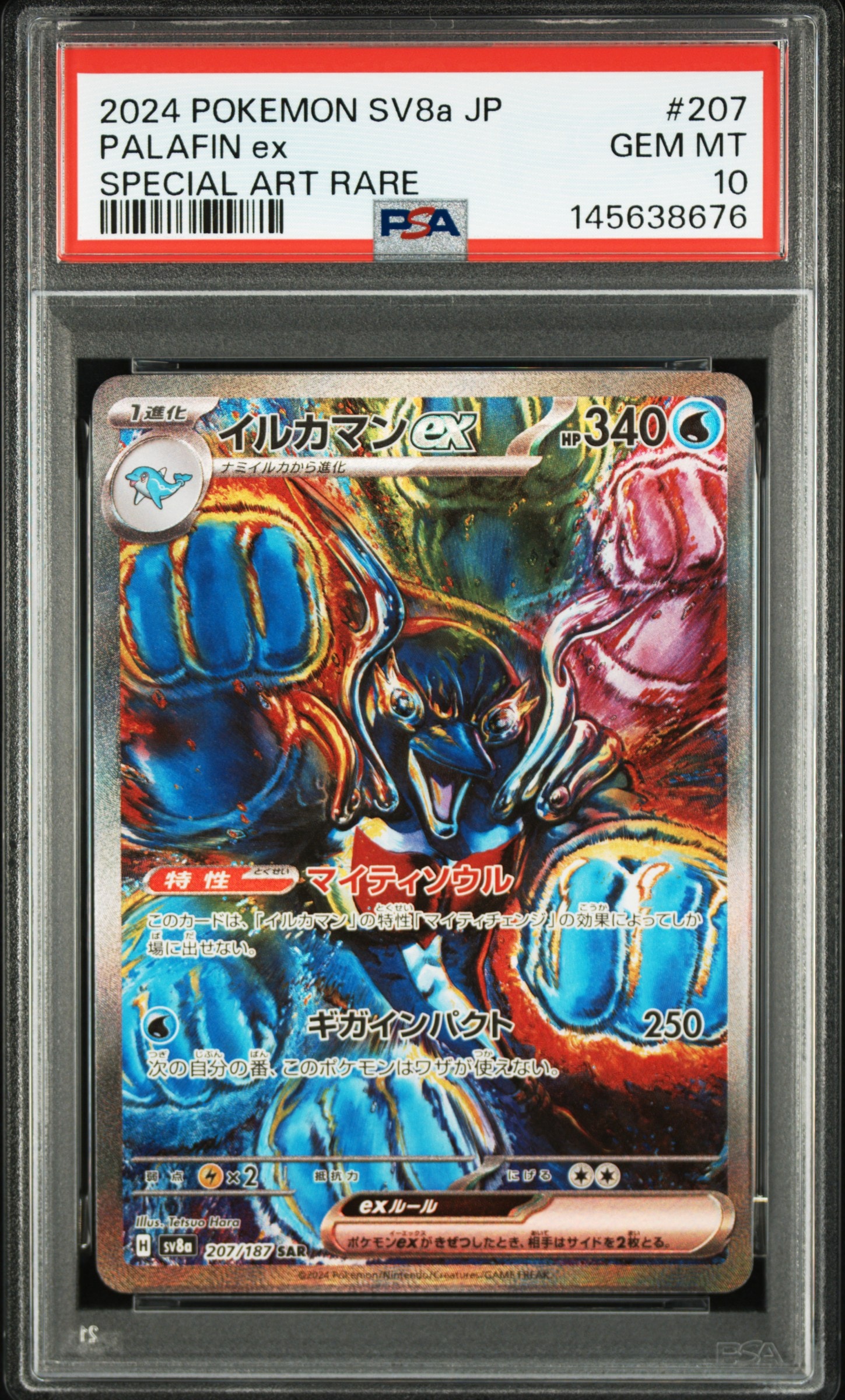 リザードンex UR[SV3 139/108](拡張パック「黒炎の支配者」)の新品