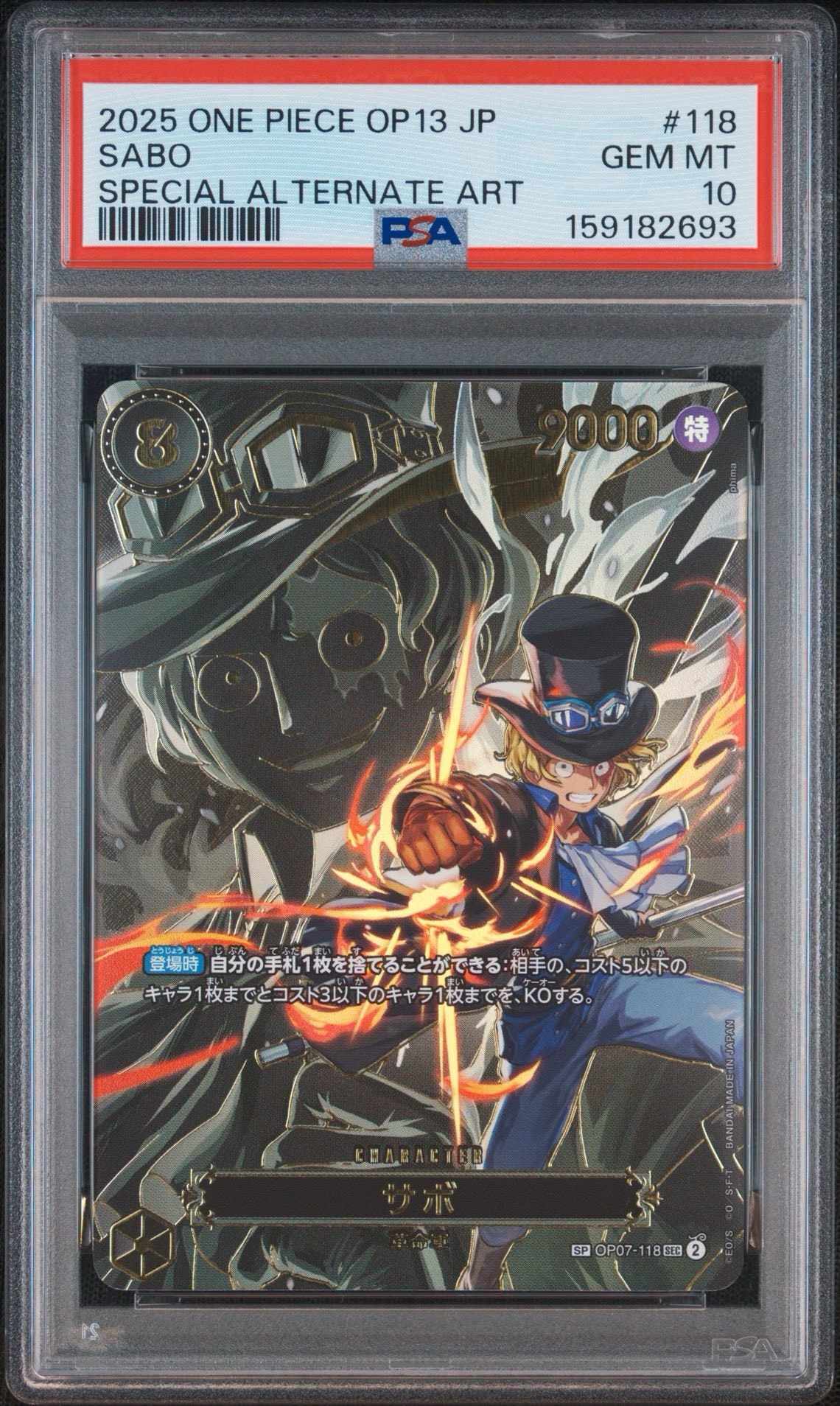 PSA10】サボ SEC-SPC [OP07-118](ブースターパック「受け継がれる意志