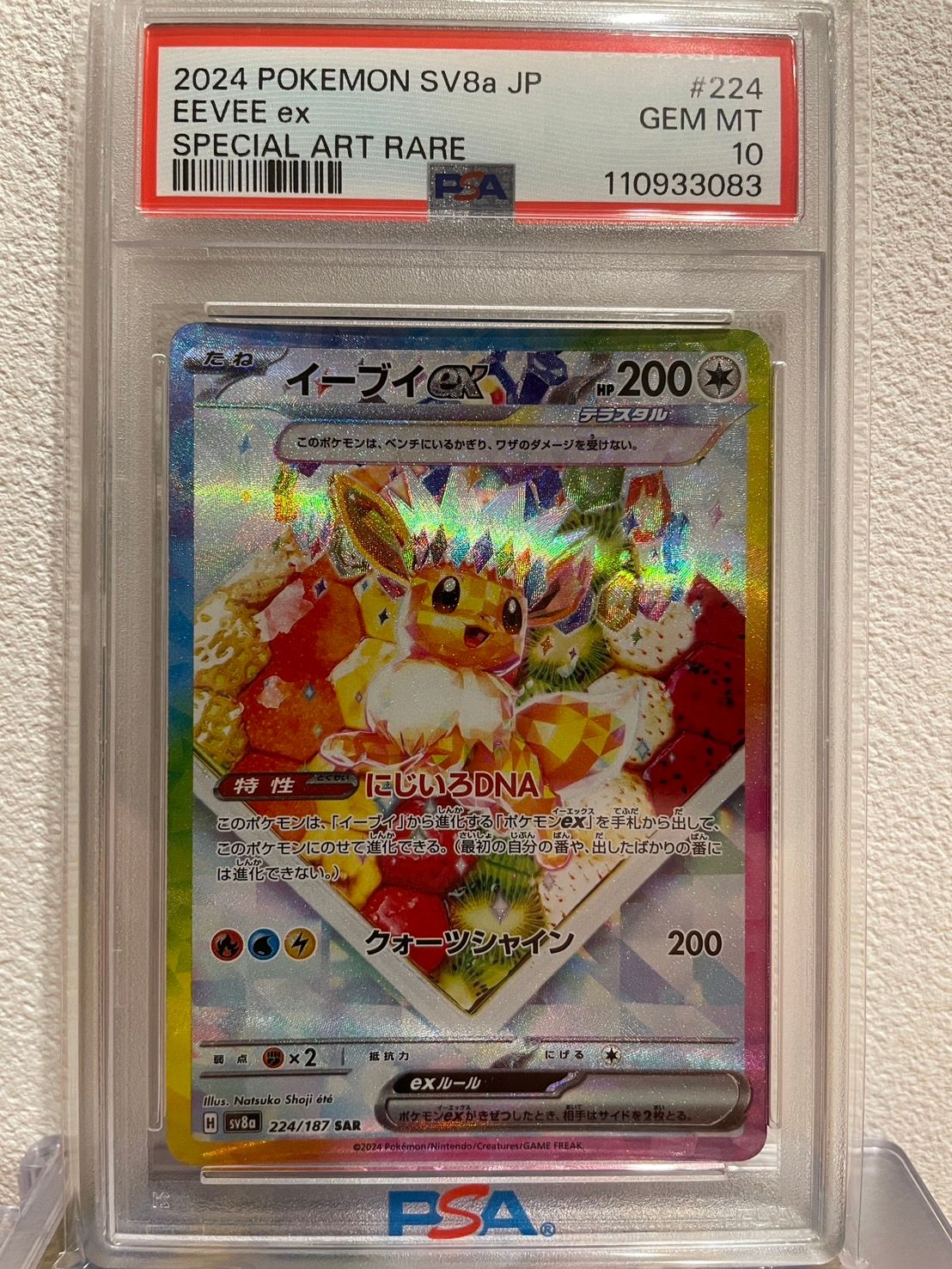 イーブイex psa10 20250109_4f0d12_1200x1200.jpg?