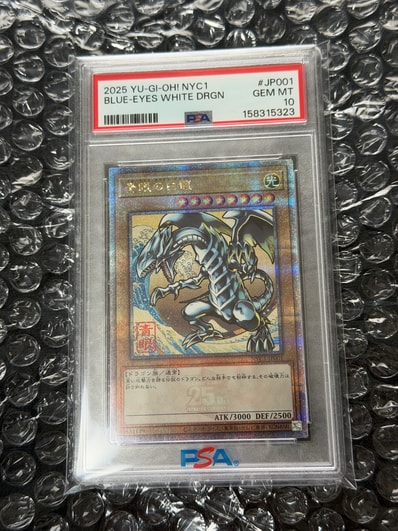 遊戯王OCG デュエルモンスターズ 25周年「青眼の白龍」浮世絵風 限定 遊戯王OCG デュエルモンスターズ 25周年「青眼の白龍」浮世絵風 限定