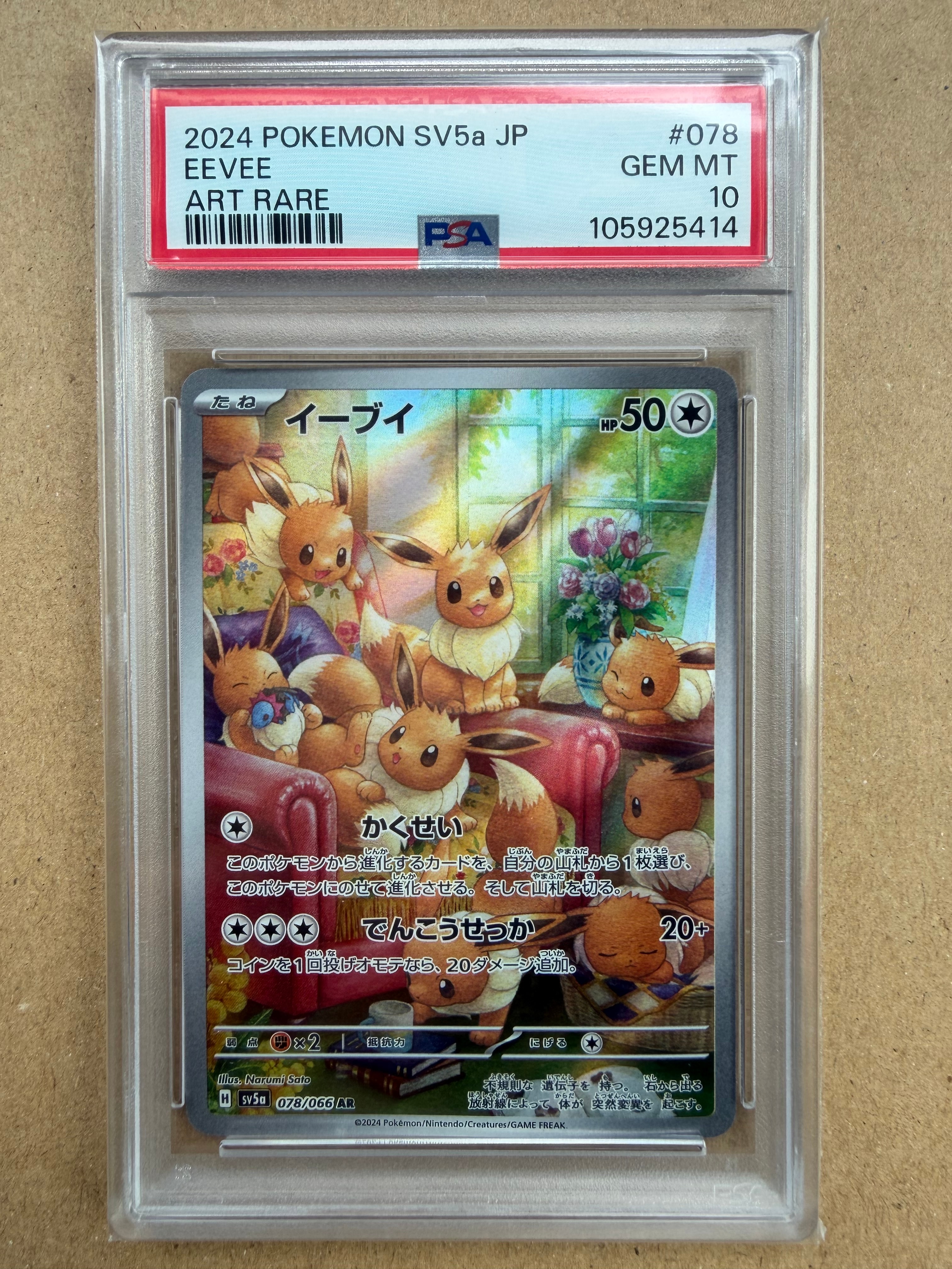 キハダ SAR[SV1a 099/073](スカーレット＆バイオレット 拡張パック