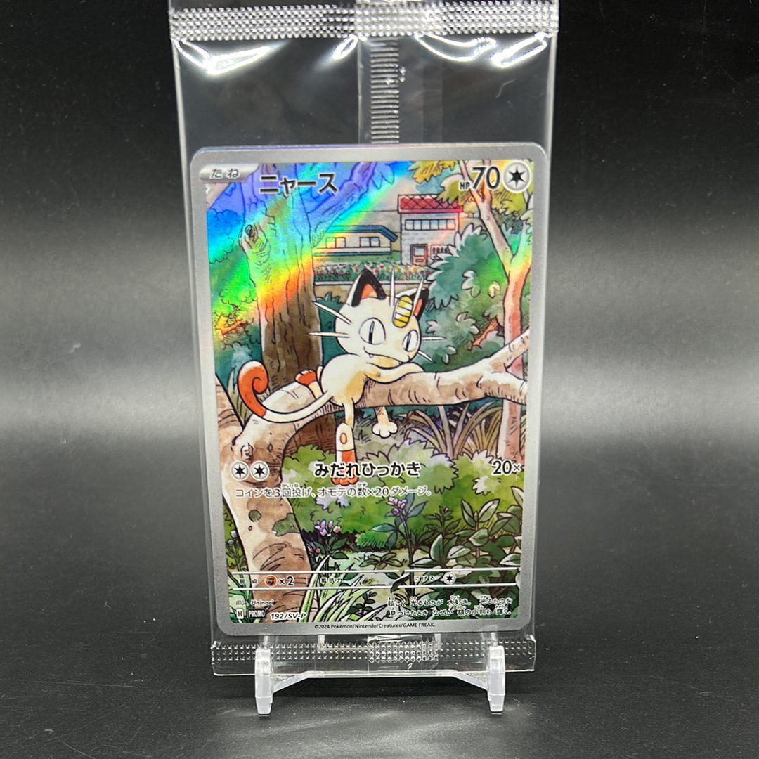 ニャース P [SV-P 192](スタートデッキ Generations「スペシャルバトルセット」) 未開封パック