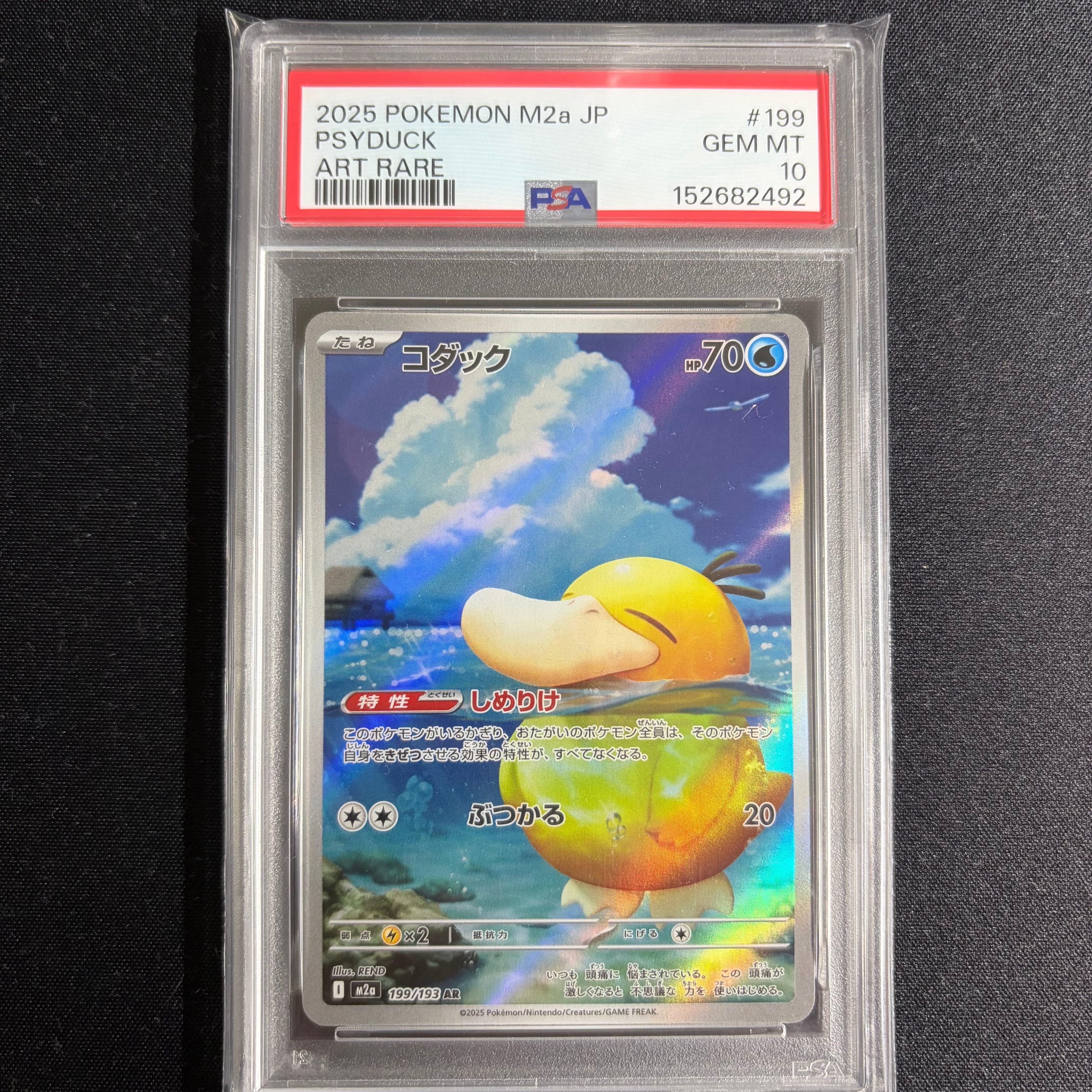 PSA10】コダック AR [M2a 199/193](ハイクラスパック「MEGAドリームex