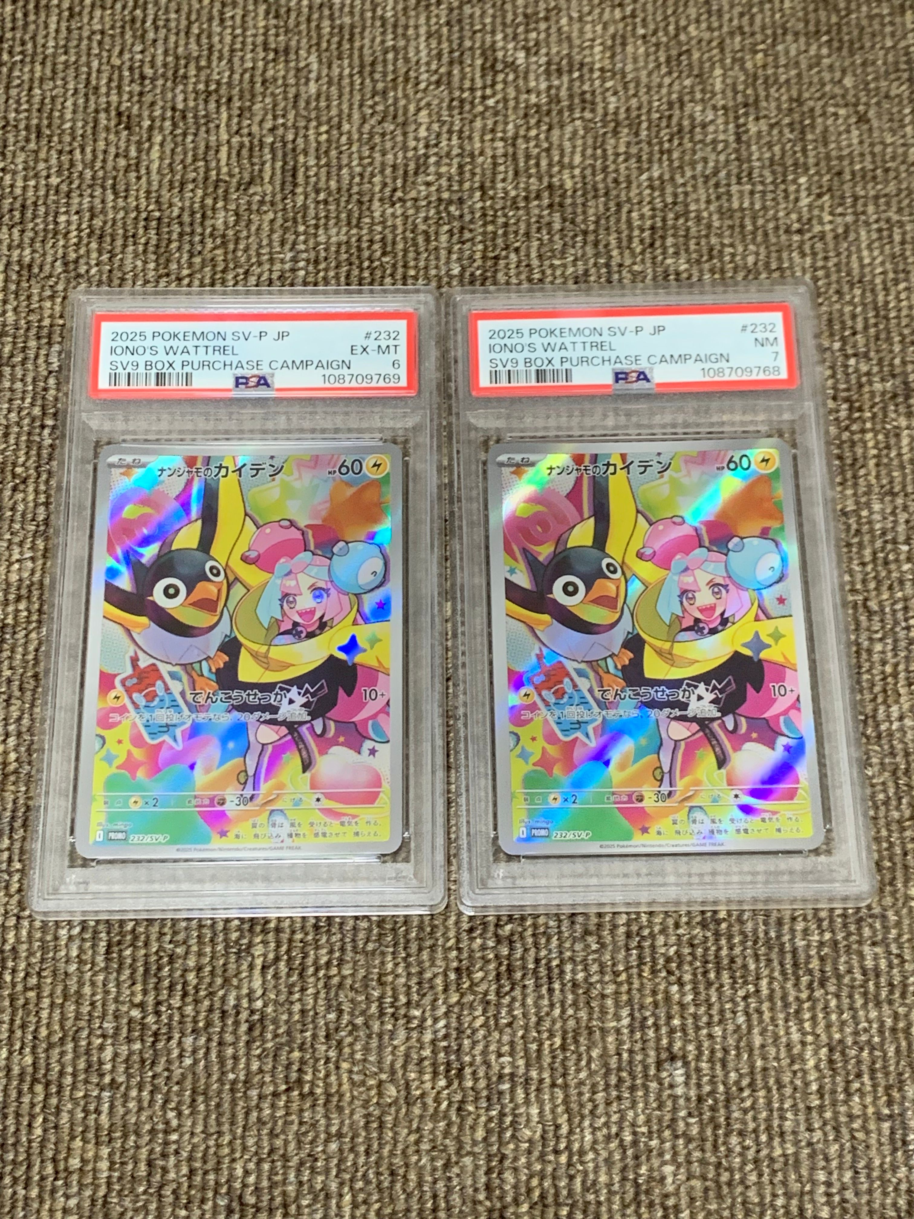 ナンジャモのカイデン P [SV-P 232](プロモーションカード「拡張パック バトルパートナーズ Box購入キャンペーン」)