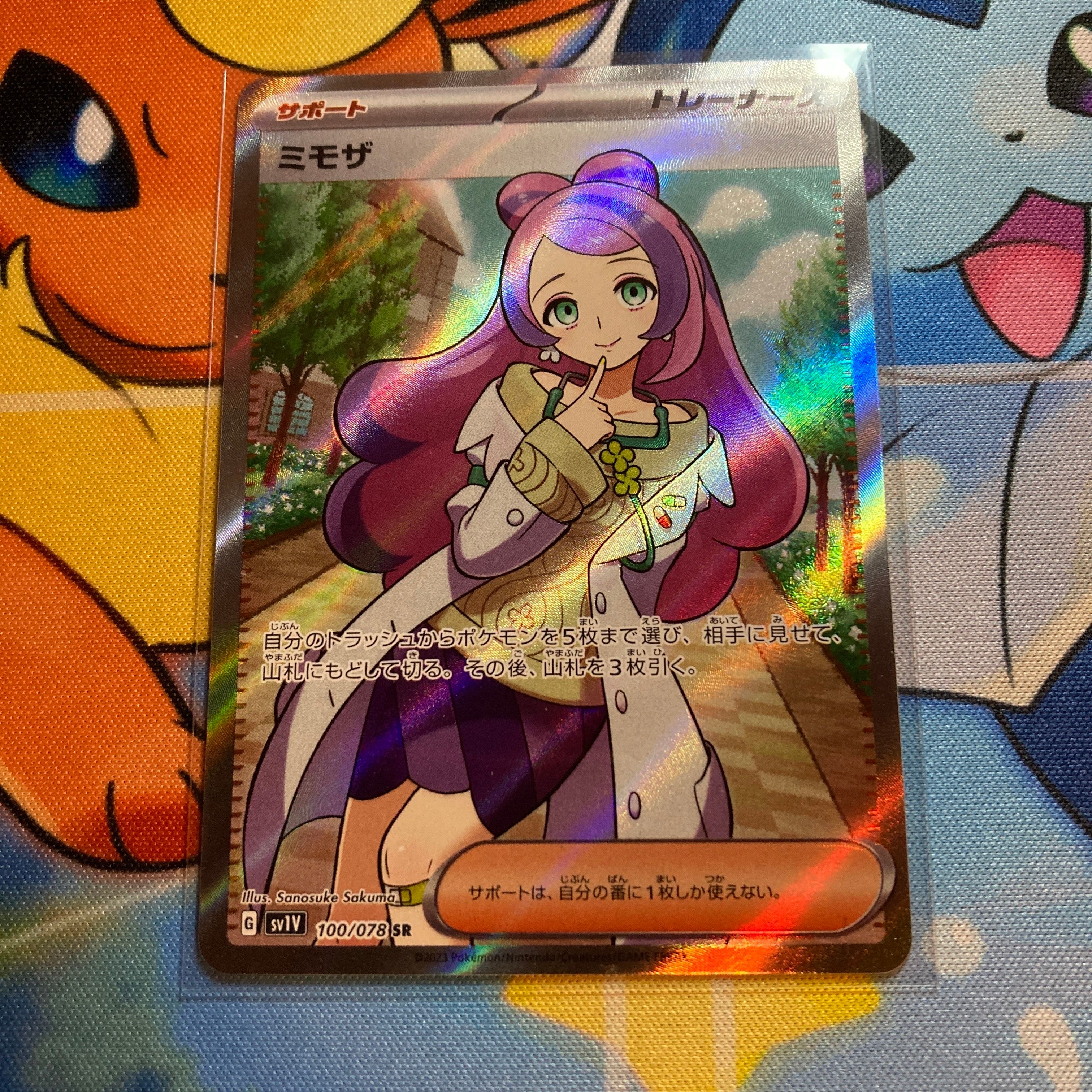 ミモザ SR [SV1V 100/078](スカーレット&バイオレット 拡張パック「バイオレットex」)