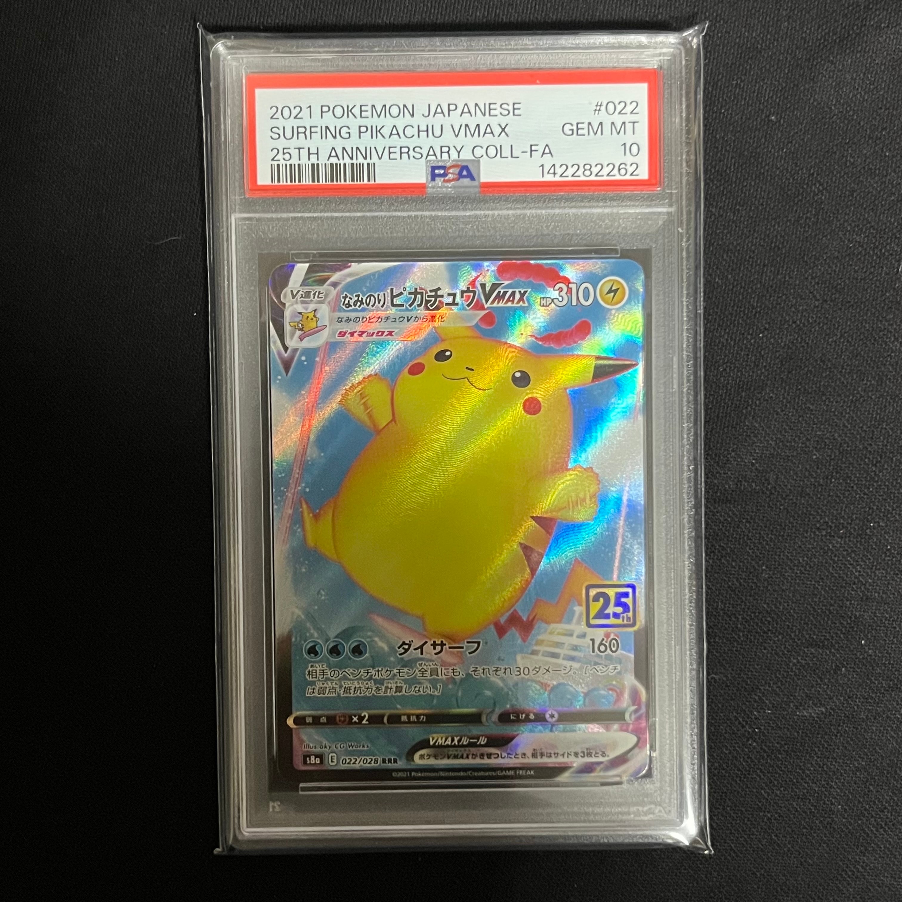 PSA9 なみのりピカチュウ 264/XY-P 復刻 プロモ なみのりピカチュウ: プロモ[XY-P 264/XY-P](プロモーションカード「XY