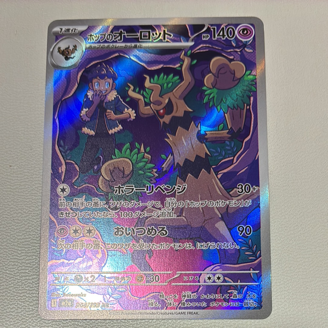 【PSA10】ヒスイガーディ AR SV5a クリムゾンヘイズ 075/066 PSA10】ヒスイガーディ AR SV5a クリムゾンヘイズ 075/066 - メルカリ