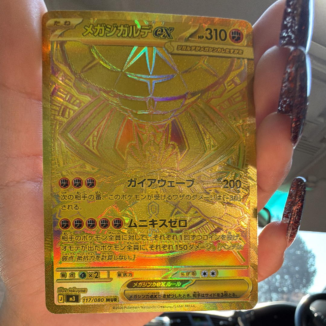 メガジガルデex MUR [M3 117/080](拡張パック「ムニキスゼロ」)
