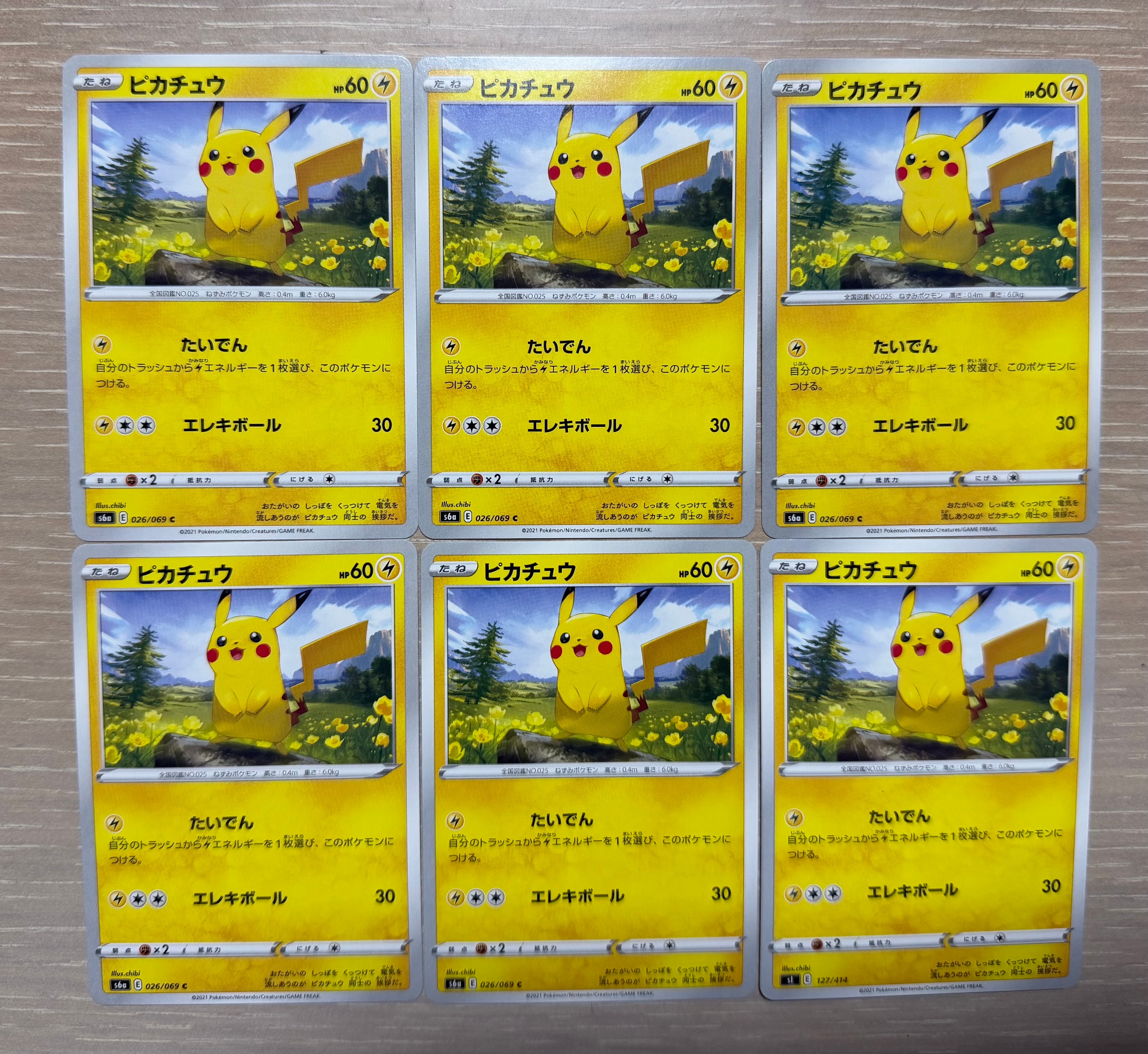 Pikachu C[s6a 026/069](Enhanced Expansion Pack "Eevee Heroes")