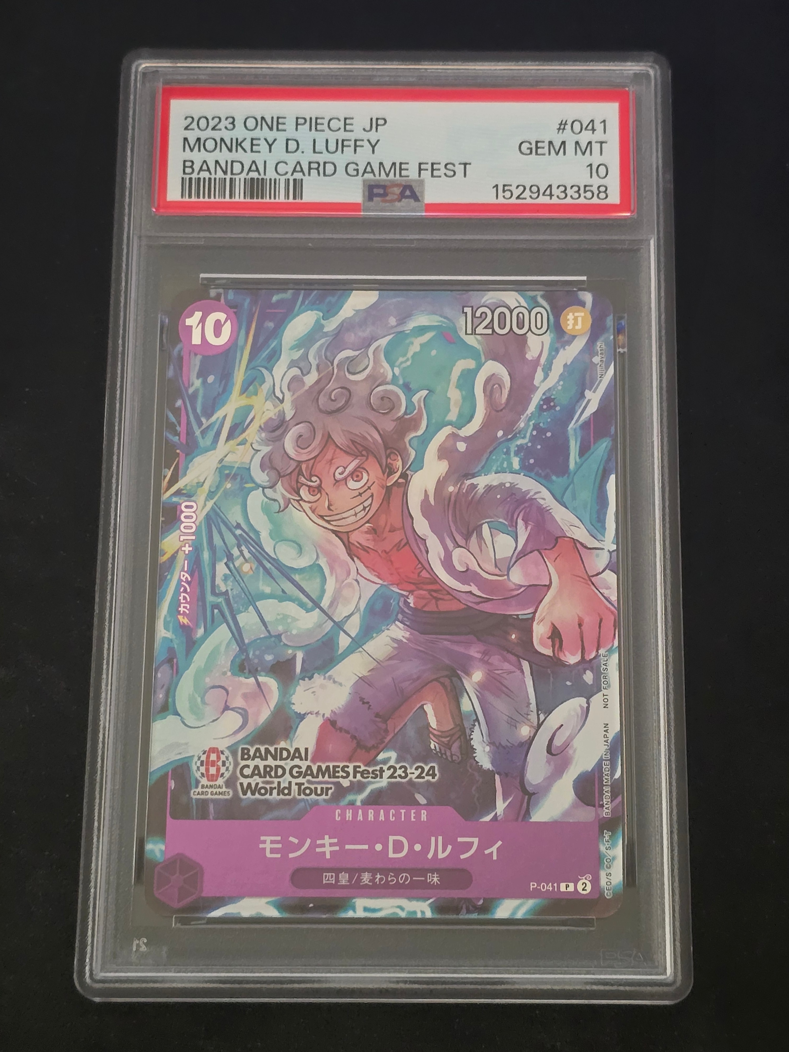 モンキー・D・ルフィ P [P-041] (BANDAI CARD GAMES Fest23-24 World Tour)