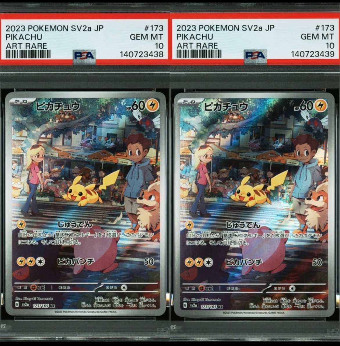 ピカチュウ AR[SV2a 173/165](強化拡張パック「ポケモンカード151」)