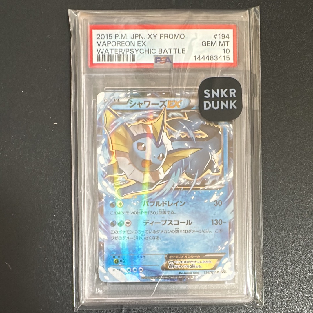 PSA10】シャワーズEX: プロモ[XY-P 194](プロモーションカード「XY-P