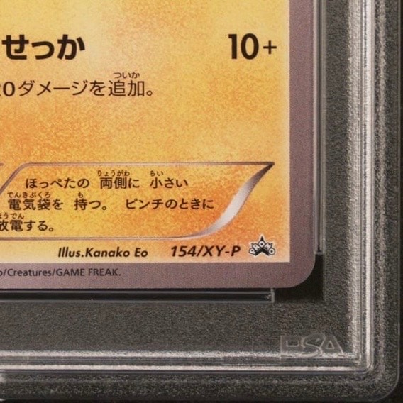 PSA 10]Pikachu: PROMO[XY-P 154/XY-P](XY-P Promotional cards