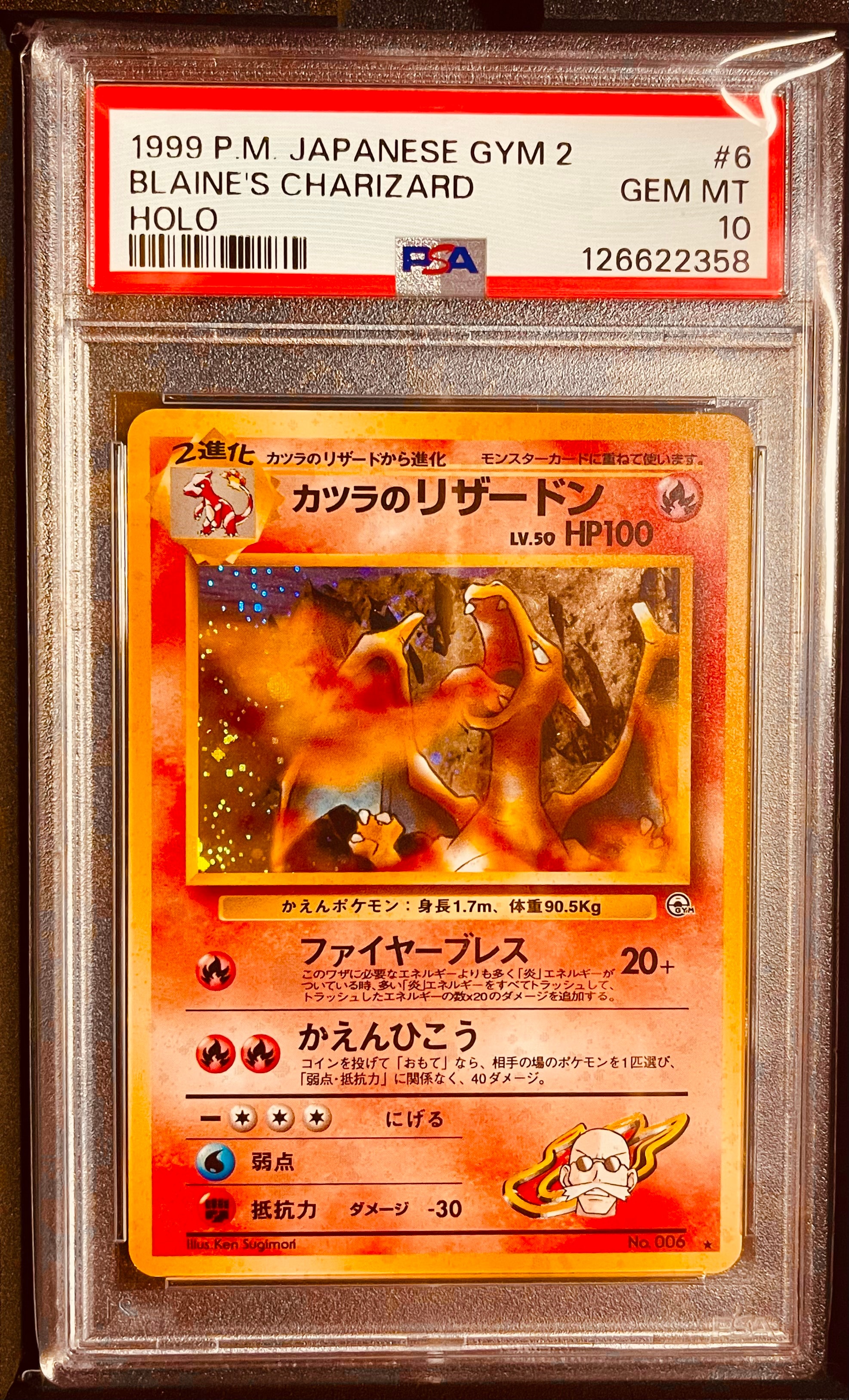 カツラのリザードン R: 旧裏[PMCG-G2 No.006](ジム拡張第2弾 「闇からの挑戦」)