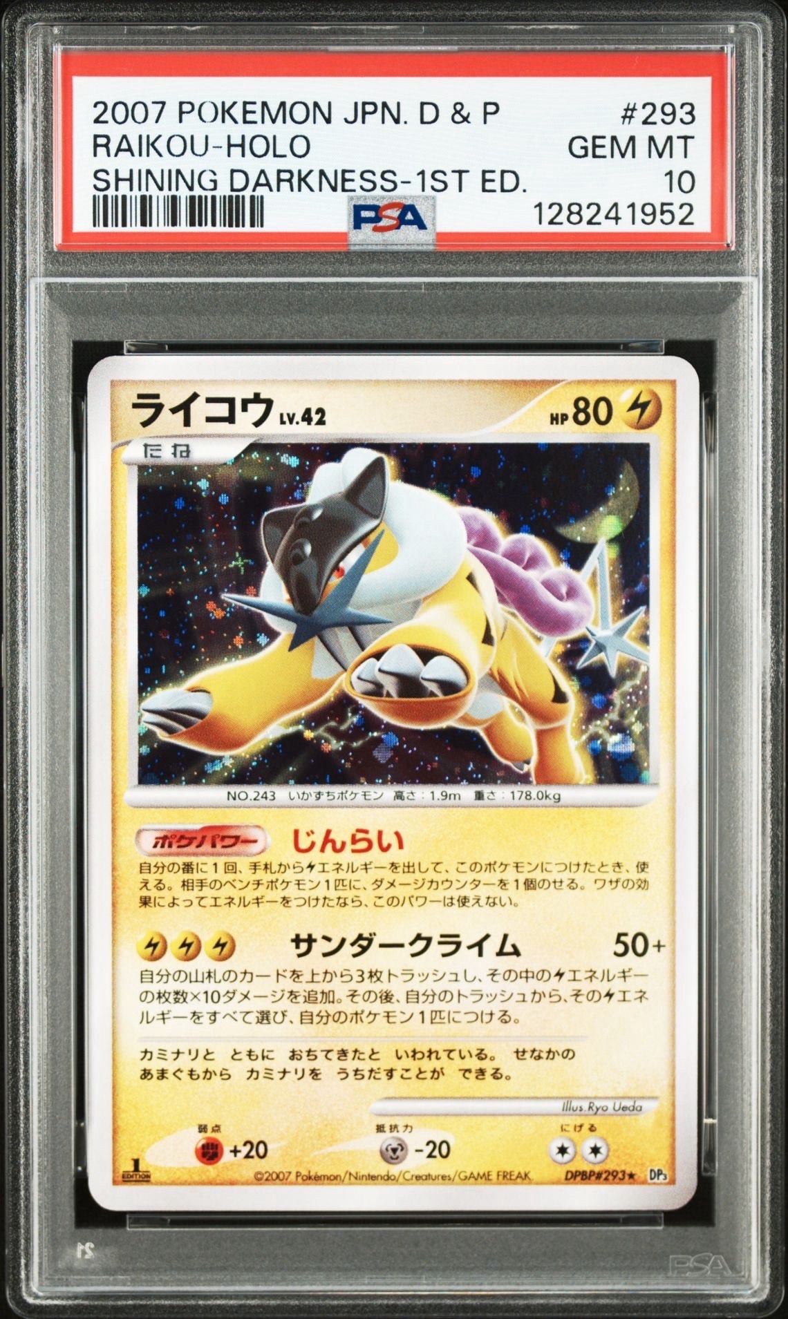 PSA10】ミュウex SAR [SV4a 347/190](ハイクラスパック「シャイニー
