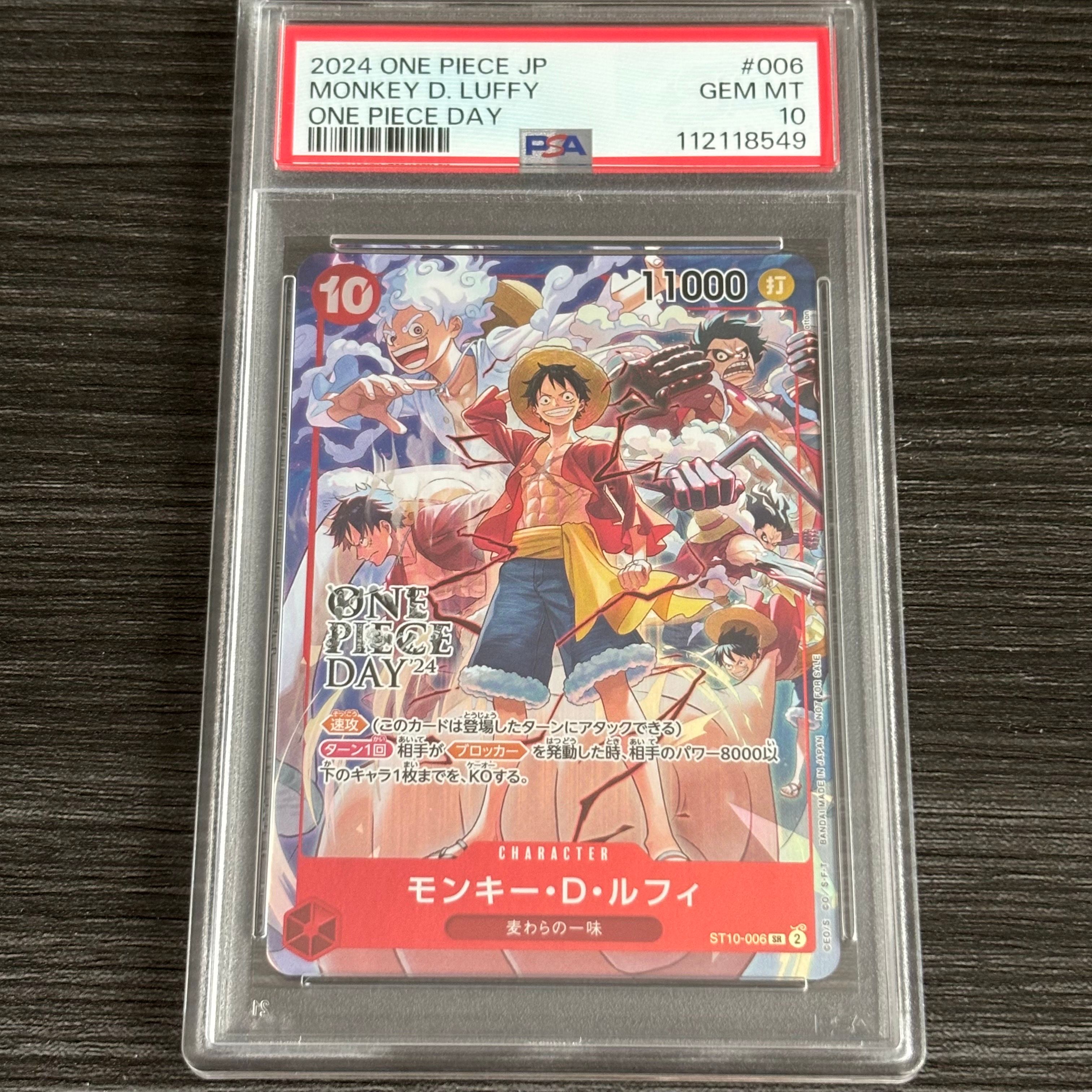 モンキー・D・ルフィ SR [ST10-006](プロモーションカード「ONE PIECE DAY'24 来場者特典」)