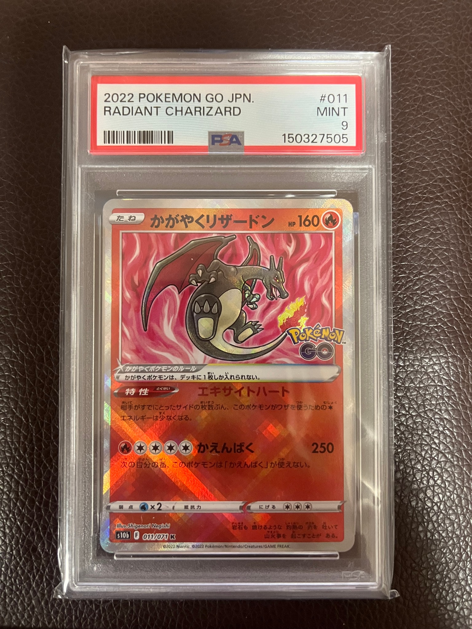 PSA10】かがやくリザードン K[S10b 011/071](強化拡張パック「Pokemon
