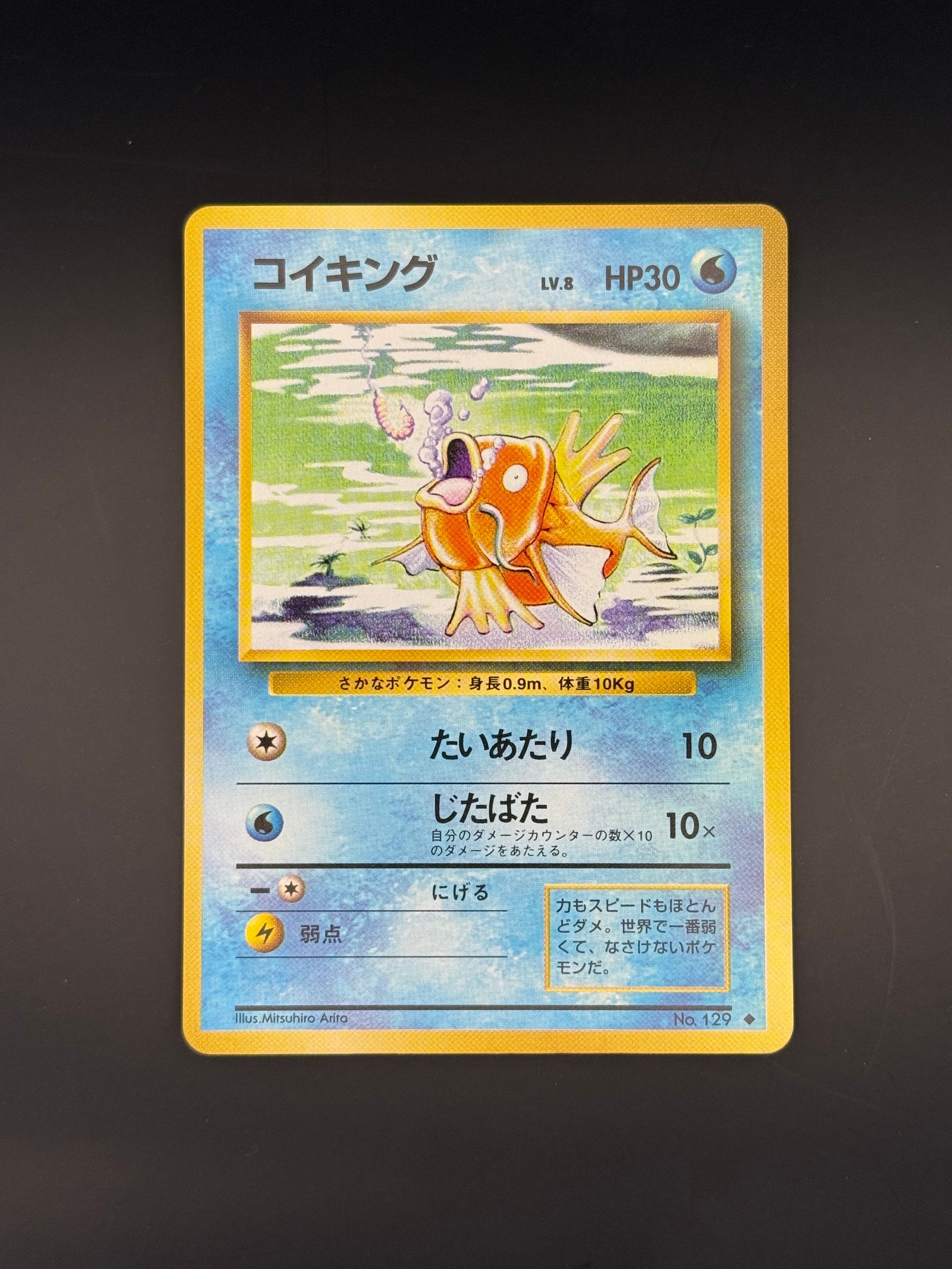 カスミのコイキング 旧裏 PSA9 状態A カスミのコイキング 旧裏 - メルカリ