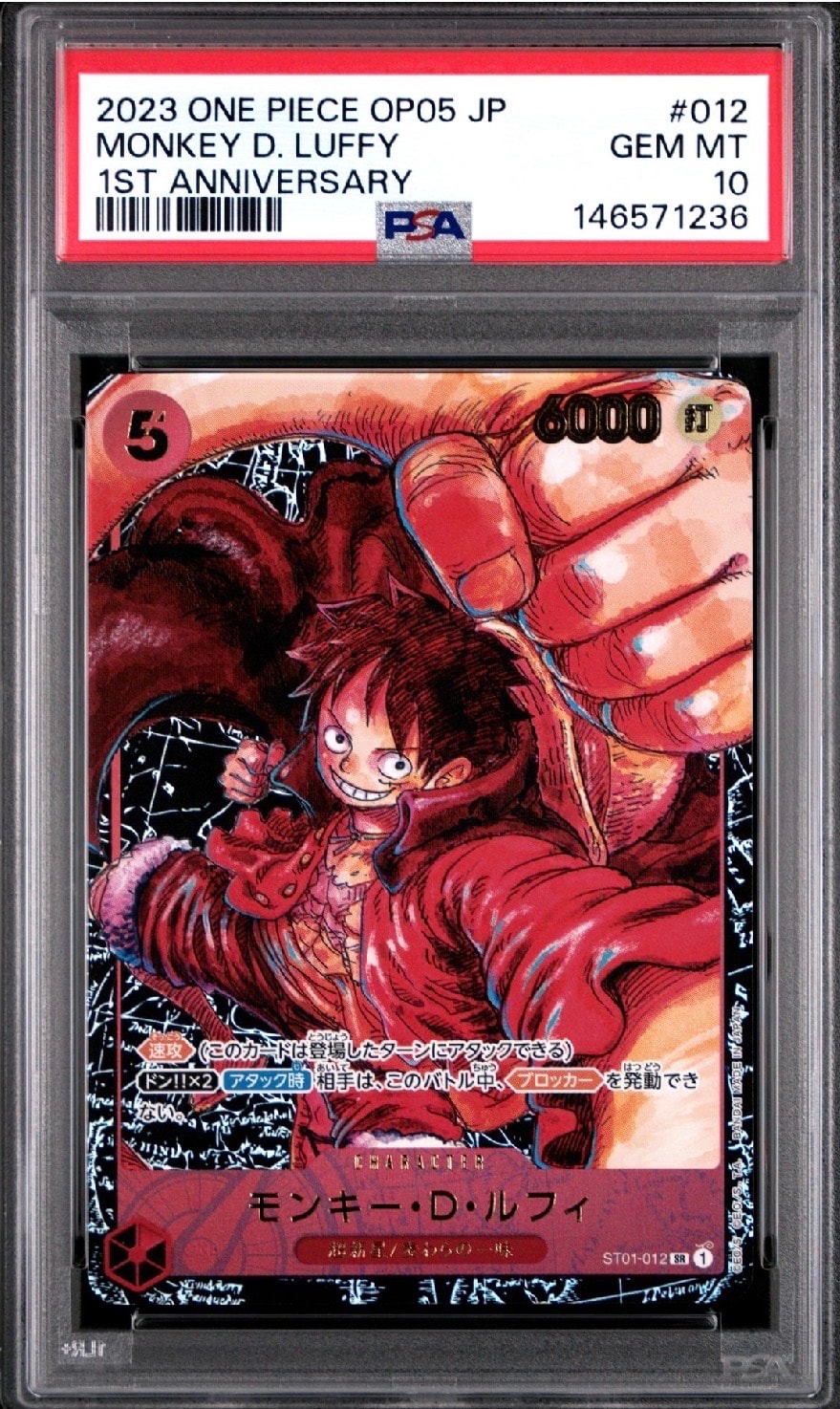 モンキー・D・ルフィ SR [ST01-012] (ブースターパック 新時代の主役)