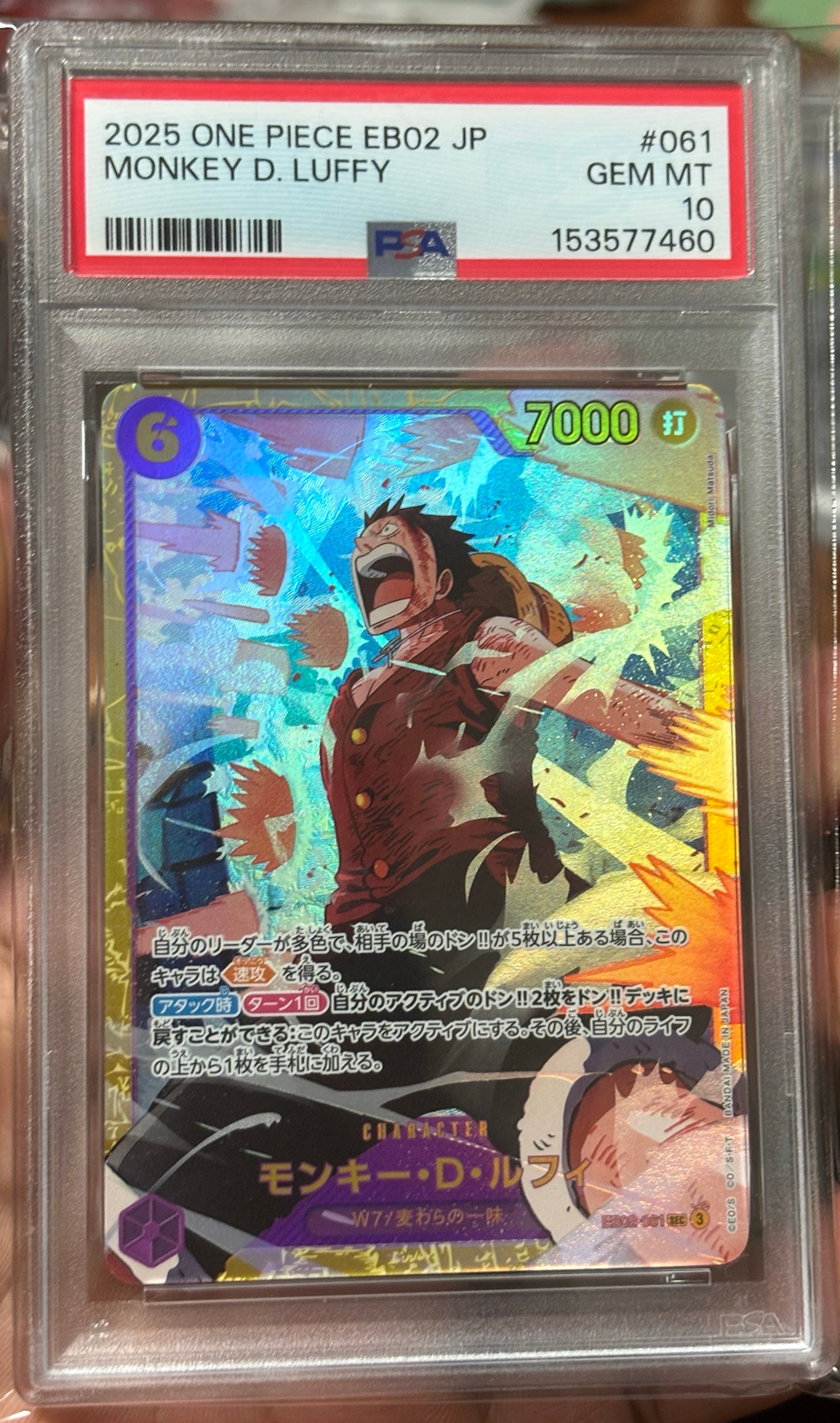 PSA10】モンキー・D・ルフィ SEC-SP (コミパラ) [EB02-061](エクストラ