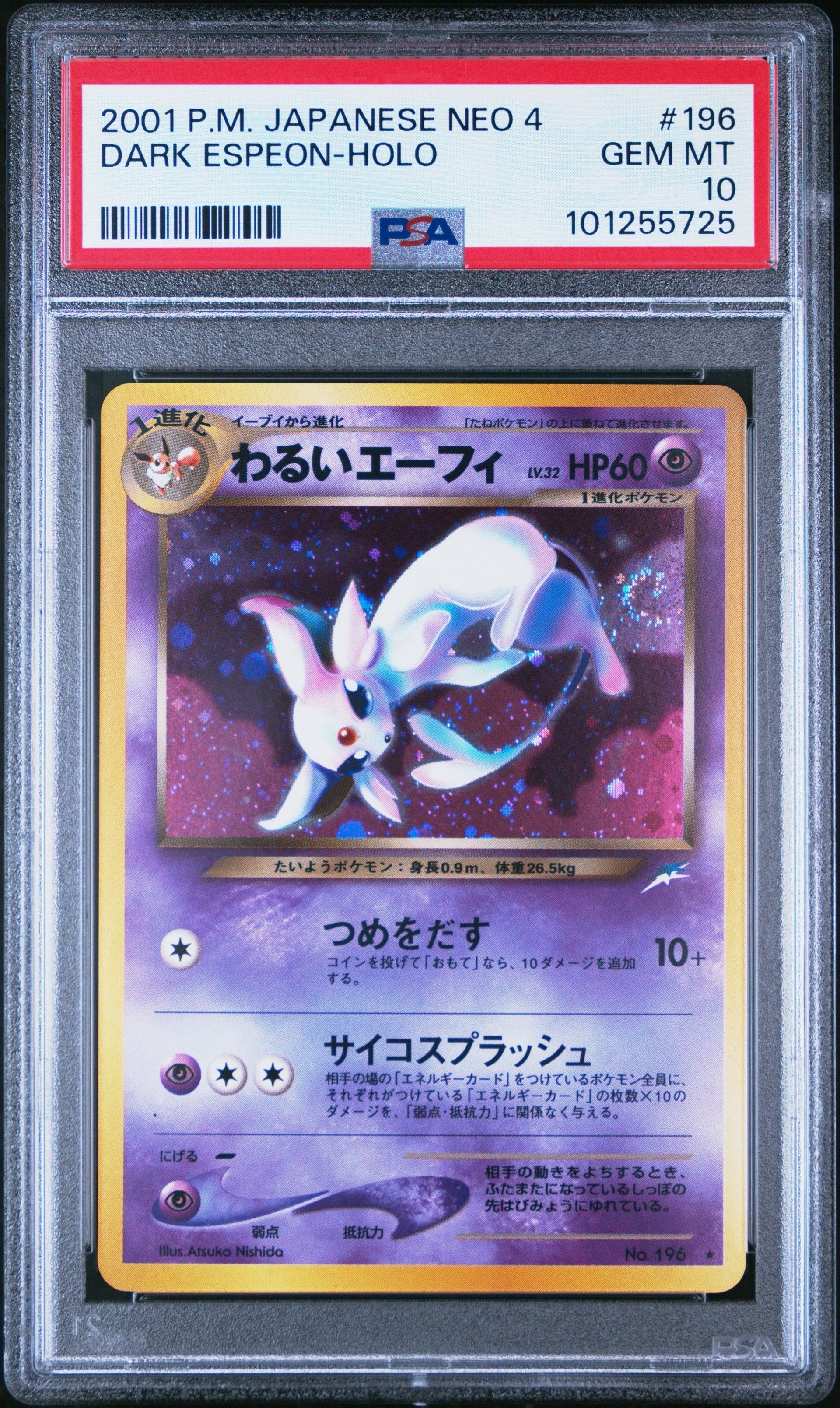 わるいエーフィ ★ : 旧裏 [neo4 No.196](ポケモンカード★neo 拡張パック「闇、そして光へ...」)