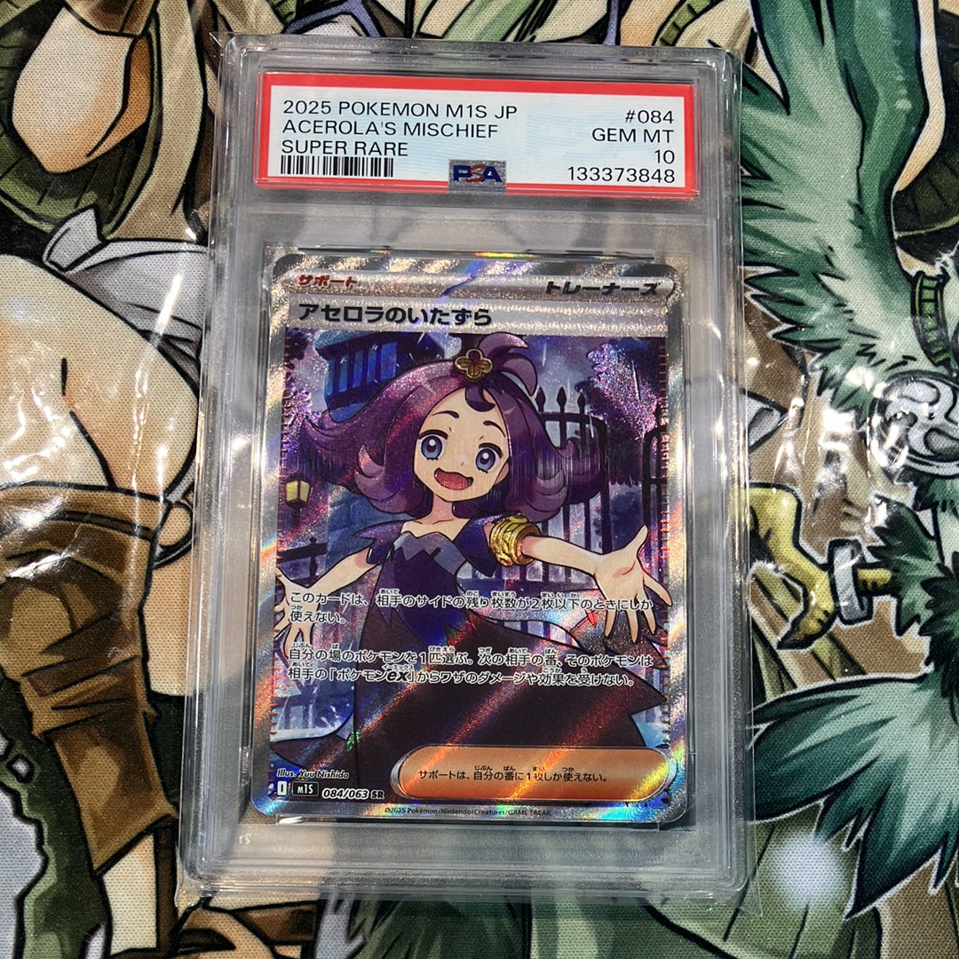 アセロラのいたずら SR [M1S 084/063](拡張パック「メガシンフォニア