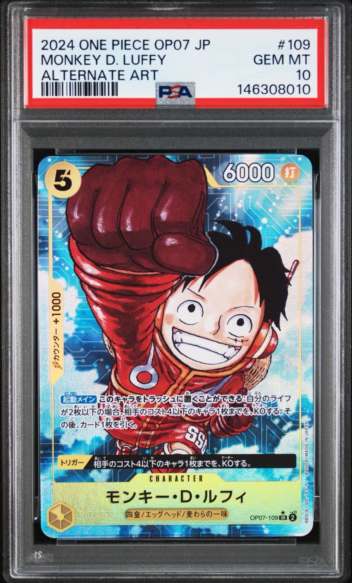 PSA9】モンキー・D・ルフィ SR-P (開封済み) [OP07-109