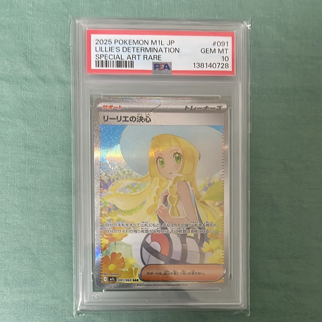 PSA10】マナフィEX [XY 021/171](ハイクラスパック「THE BEST OF XY