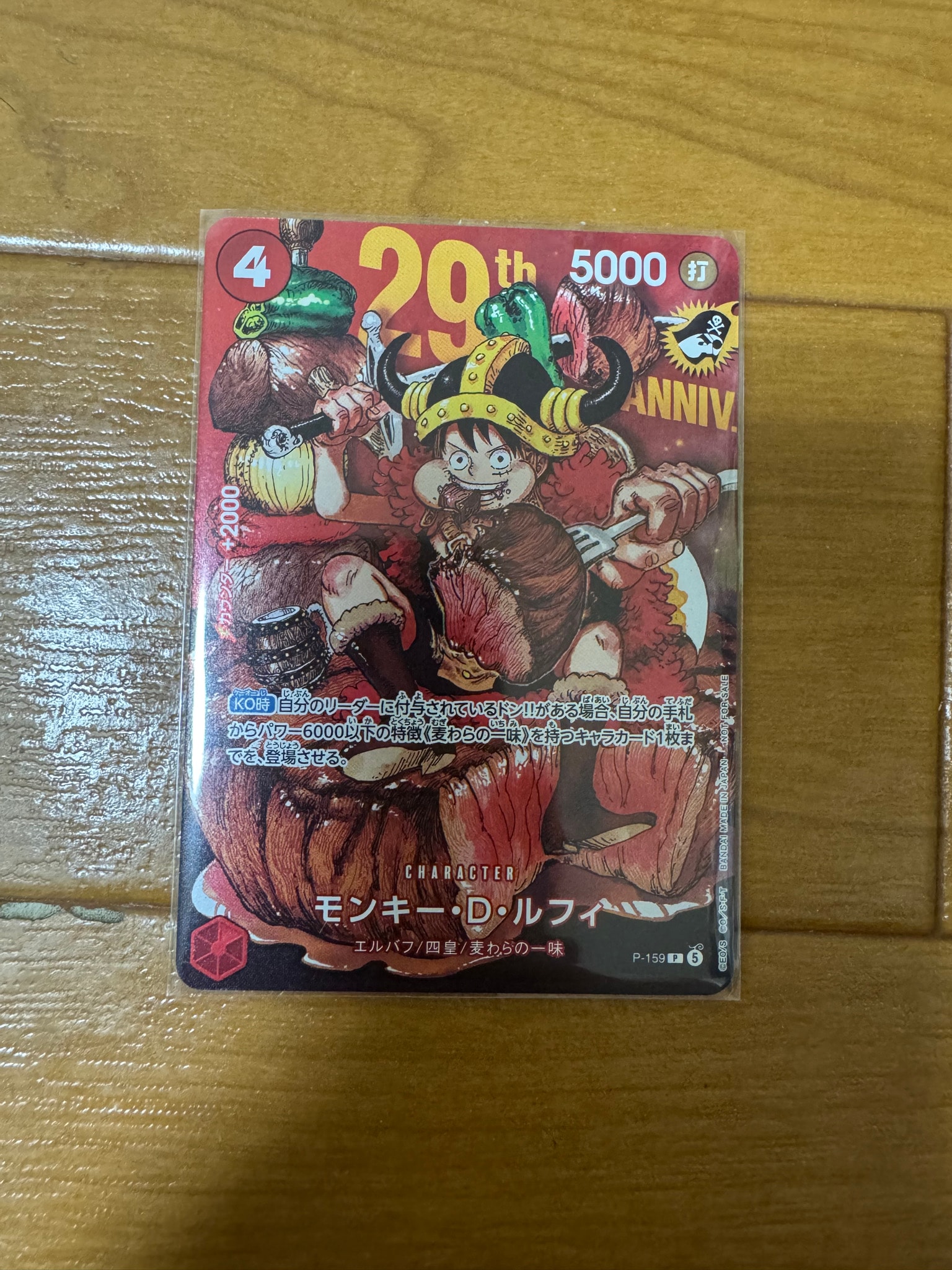 PSA10】お玉 UC [OP01-006] (1st アニバーサリーセット ) 1枚の中古