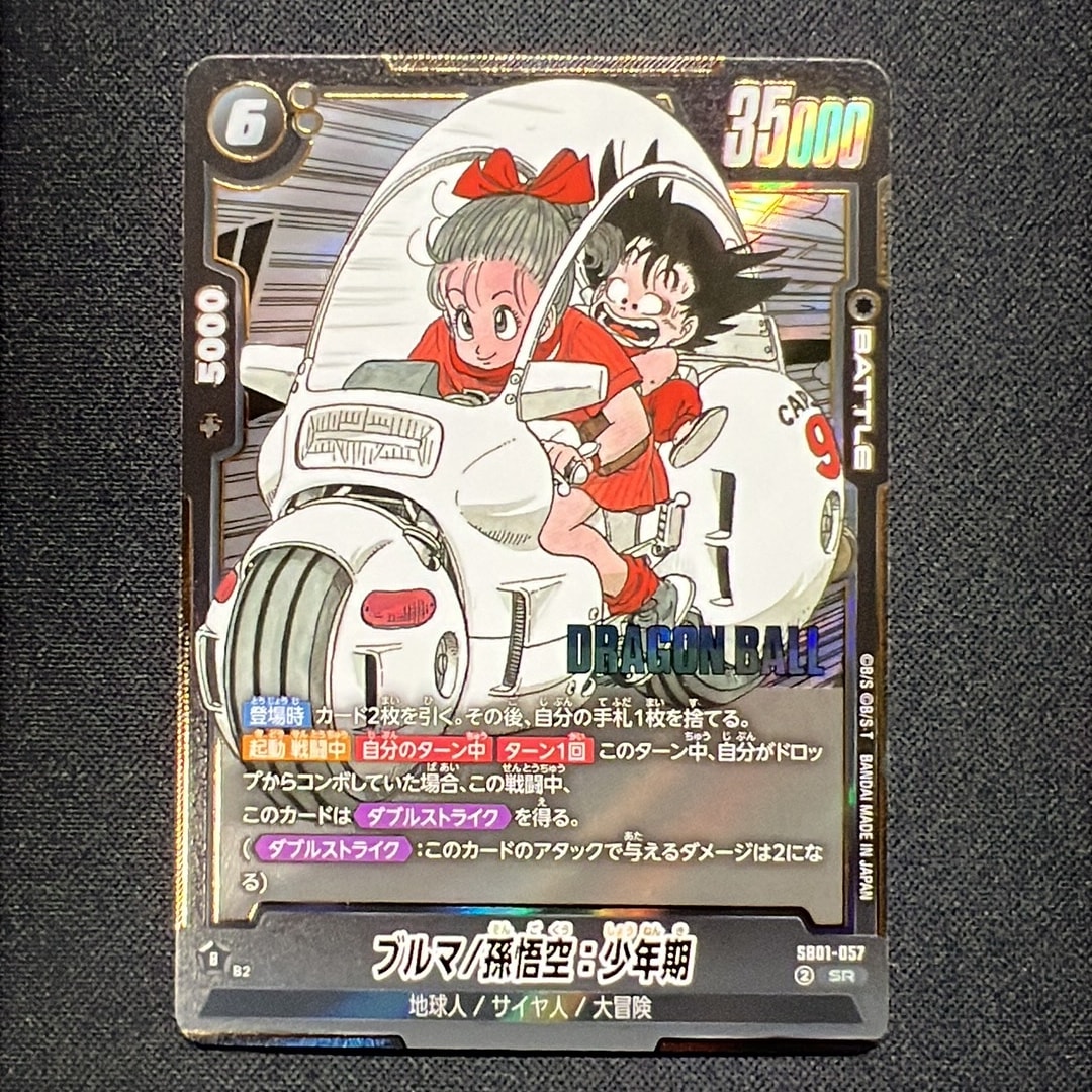 PSA10】ブルマ/孫悟空：少年期 SR☆ :特別記念品 [SB01-057
