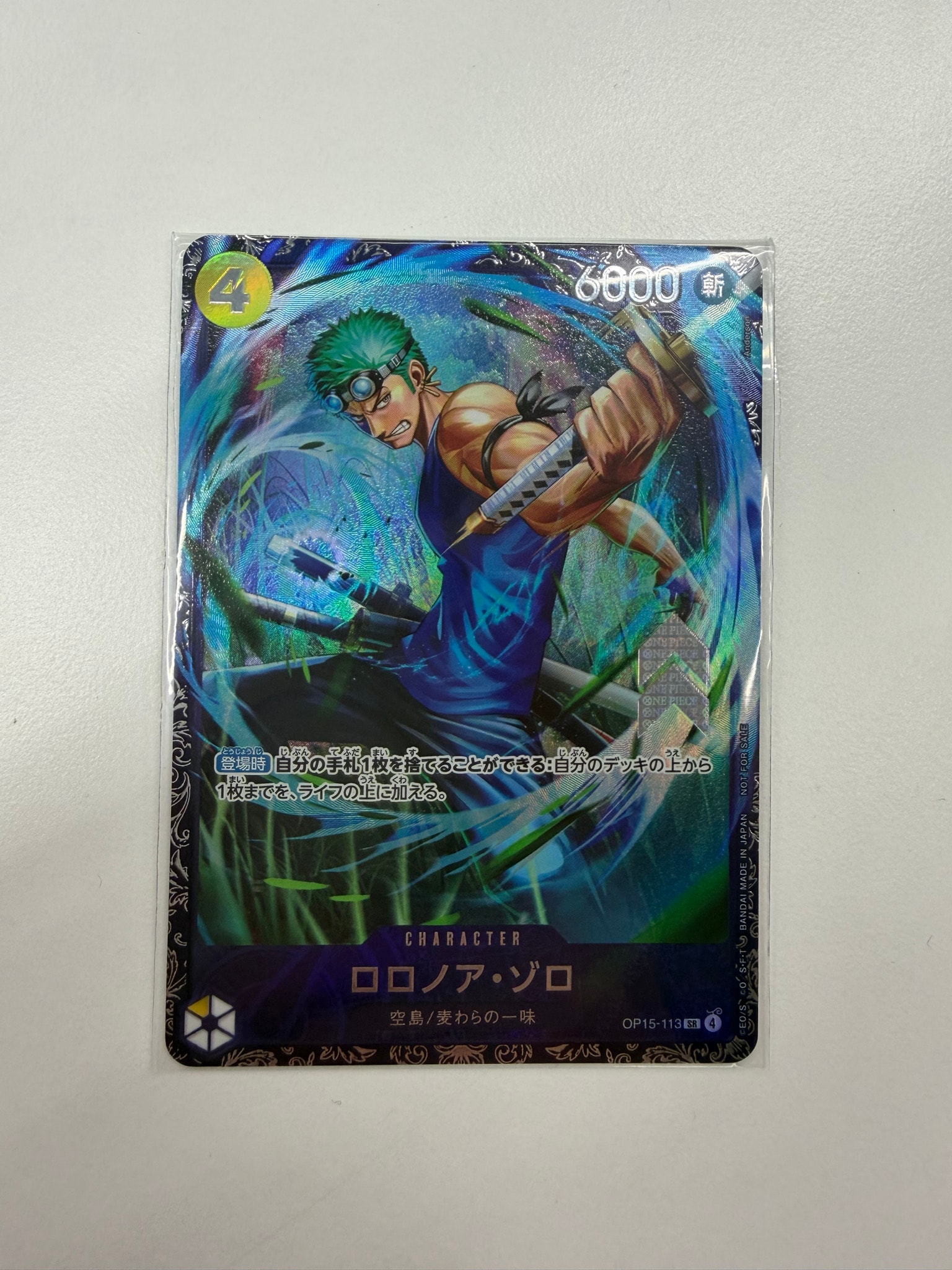 ロロノア・ゾロ SR :上位記念品 [OP15-113](プロモーションカード「フラッグシップバトル 2026年7月」)