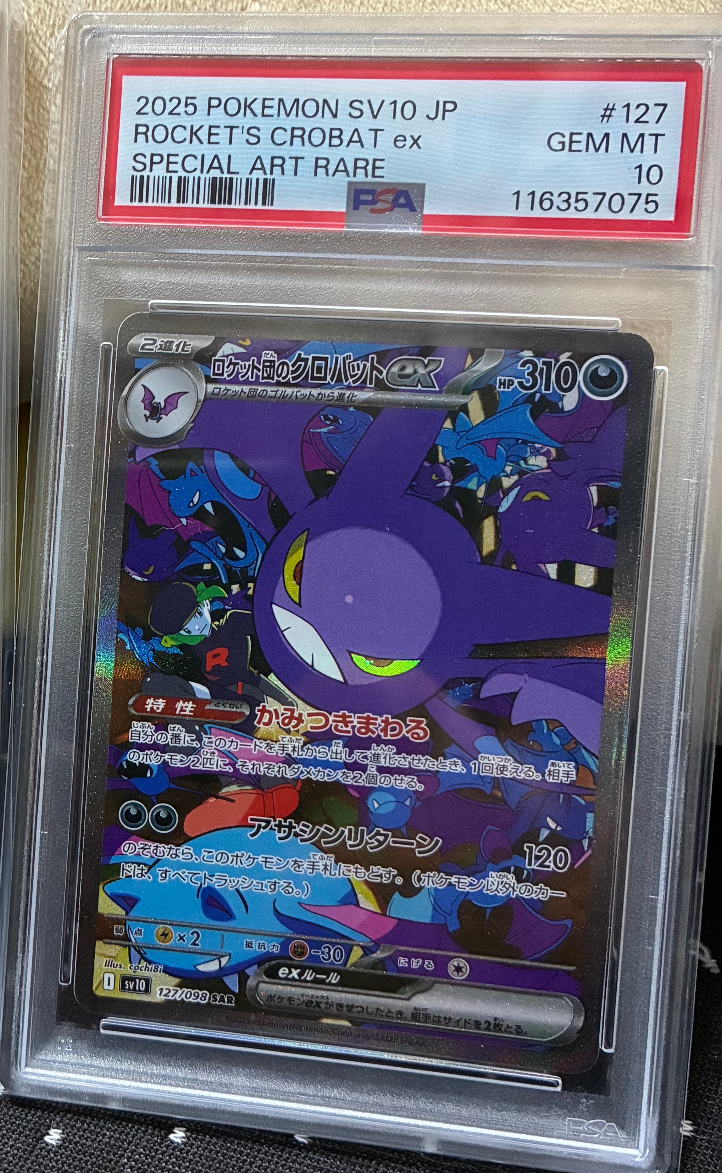 psa10ロケット団のクロバットex SAR SV10 ロケット団の栄光 ロケット団のクロバットex SAR SV10 ロケット団の栄光 psa10 - メルカリ