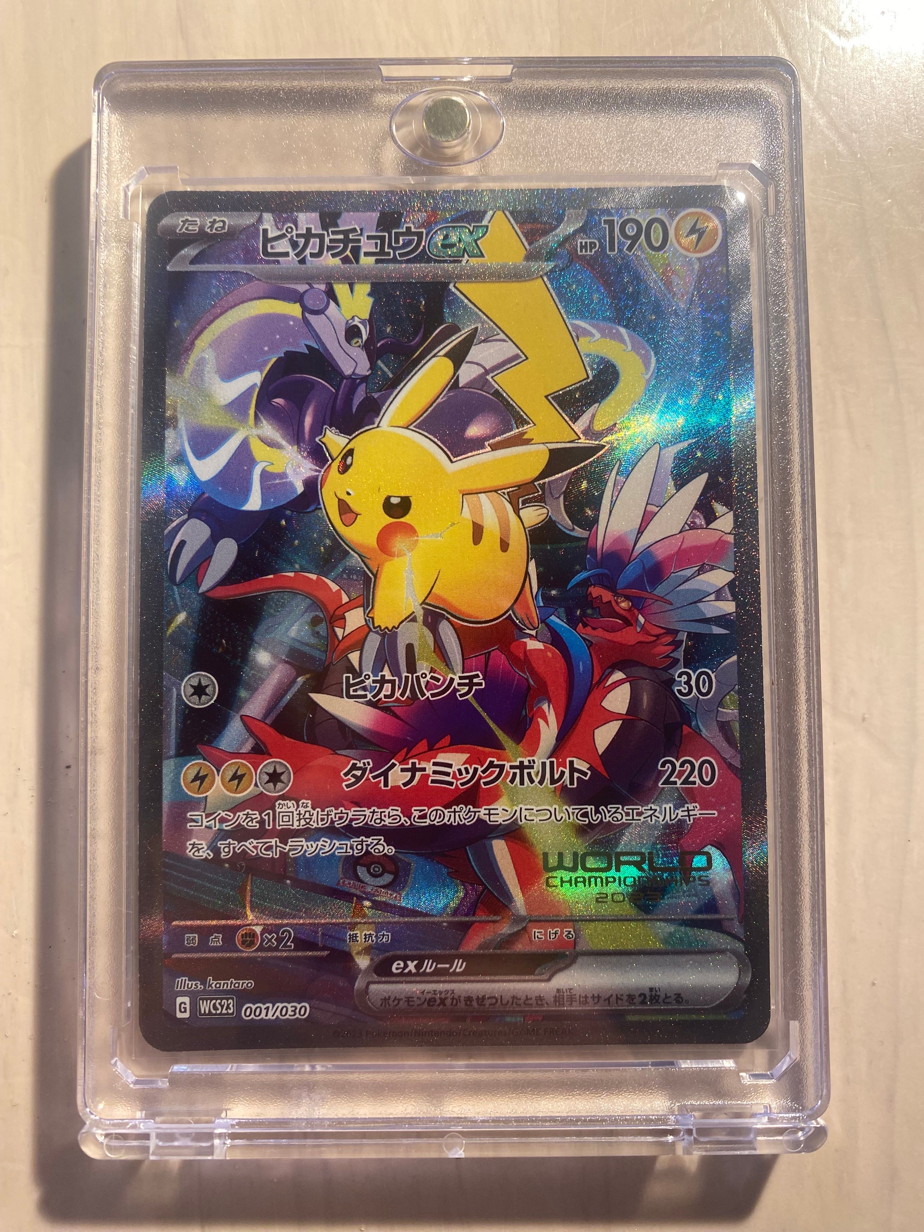 ピカチュウex [WCS23 001/030](ポケモンワールドチャンピオンシップス2023横浜 記念デッキ「ピカチュウ」)