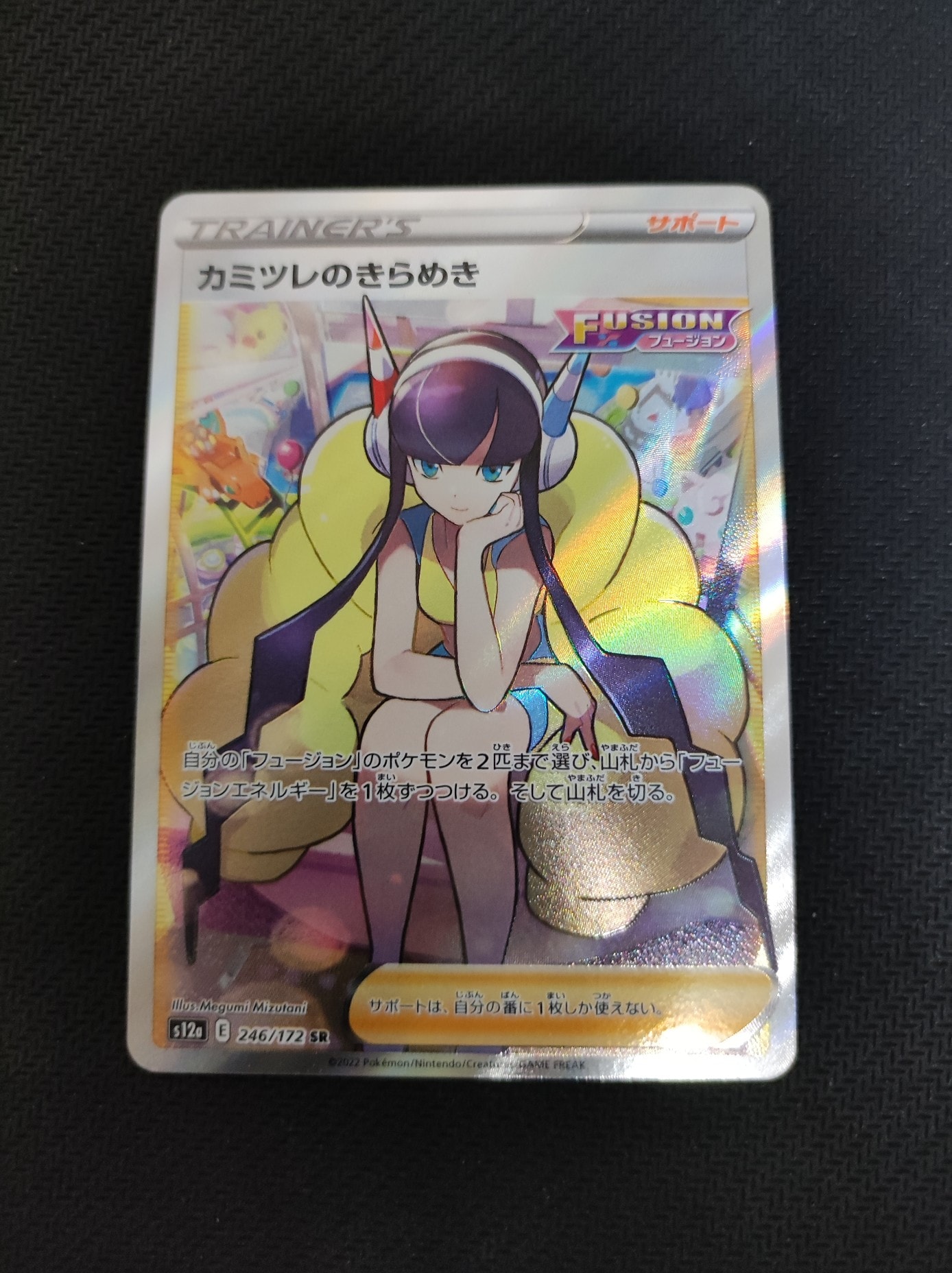 カミツレのきらめき SR[s12a 246/172](ハイクラスパック「VSTARユニバース」)
