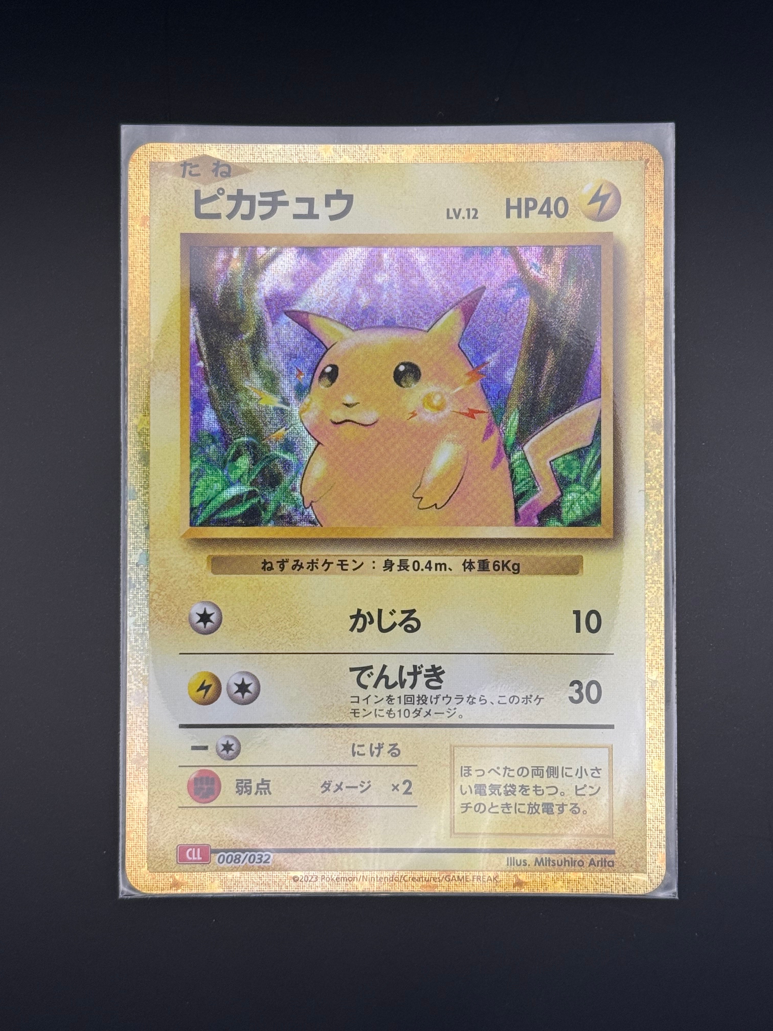 ピカチュウ [CLL 008/032](ポケモンカードゲーム Classic)