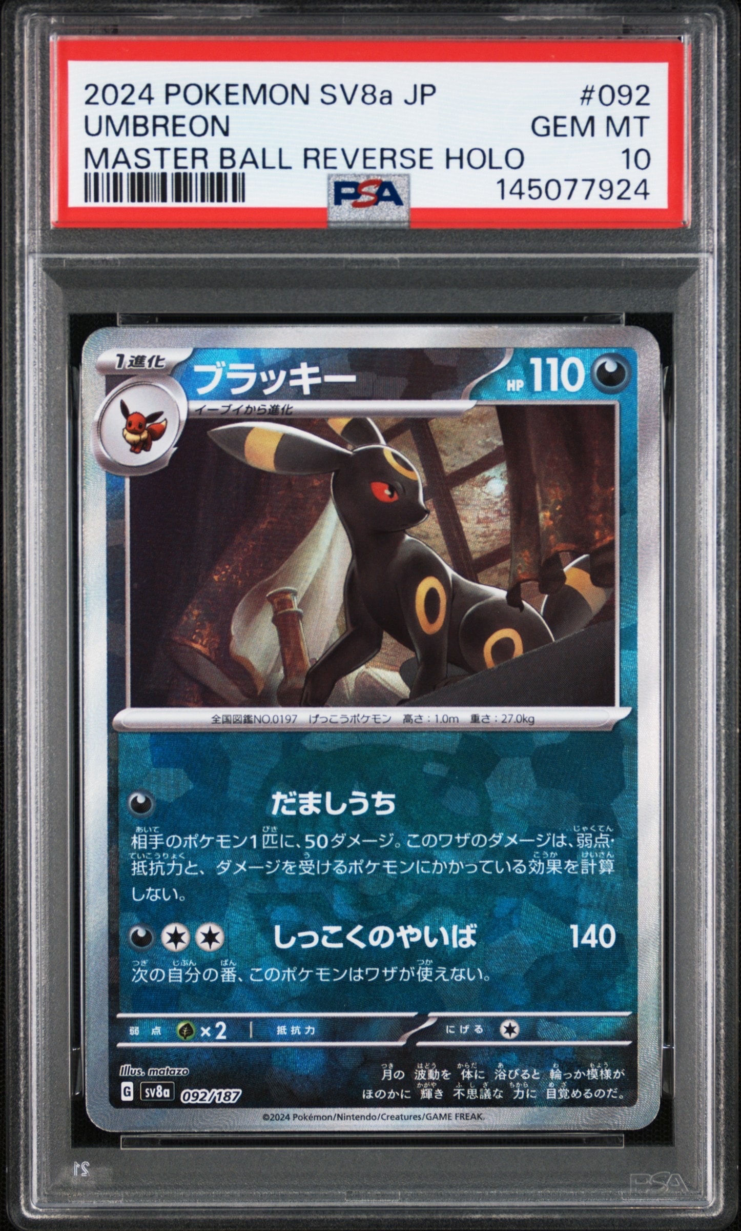 ピカチュウ: プロモ [SM-P 168](プロモーションカード「SM-P」)の新品
