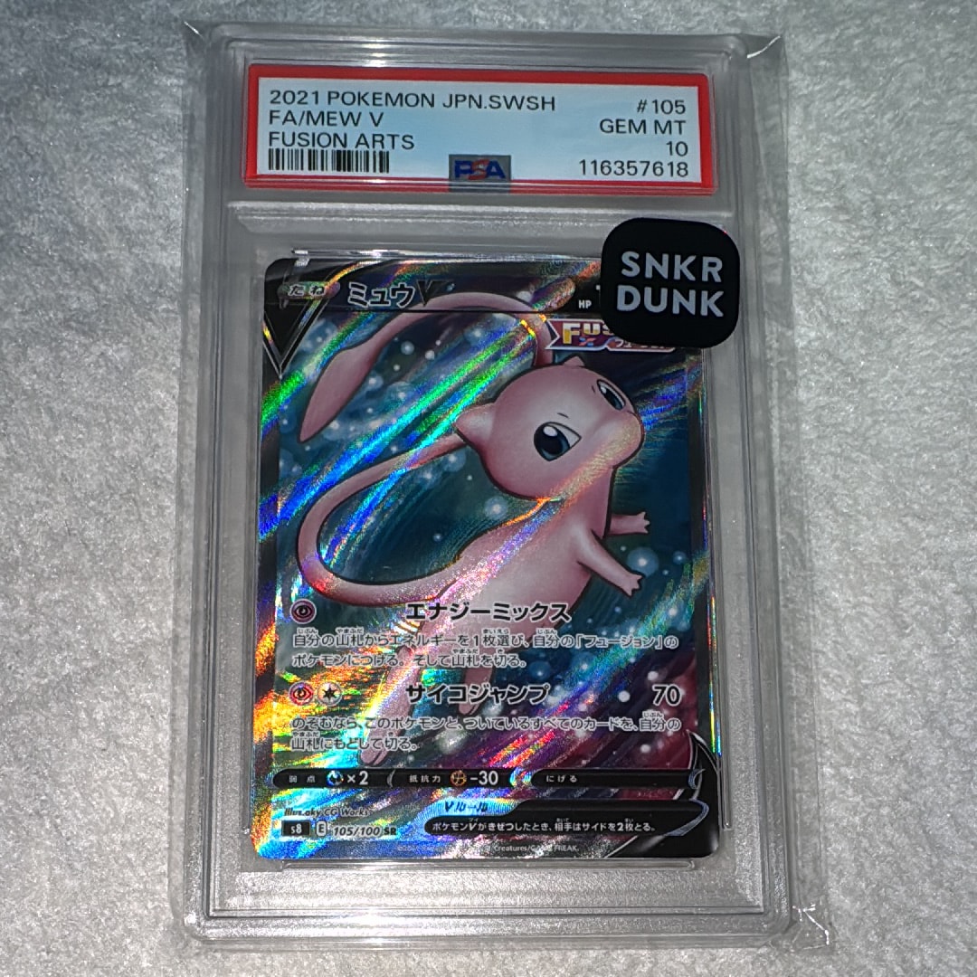 ミュウV SR[S8 105/100](拡張パック「フュージョンアーツ」)の新品
