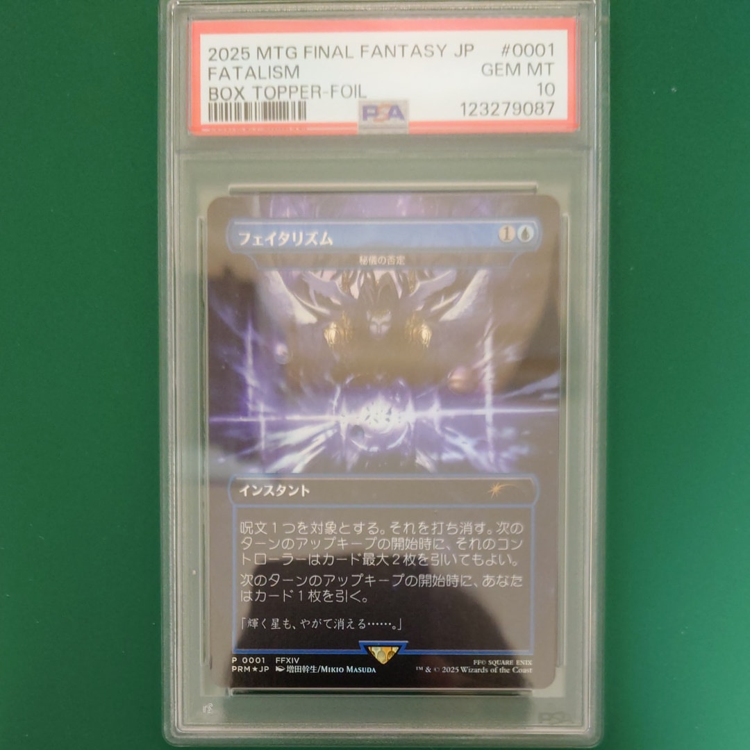 フェイタリズム P :Foil [PRN 0001]【日本語版】(ファイナルファンタジー 日本限定プロモカードキャンペーン)