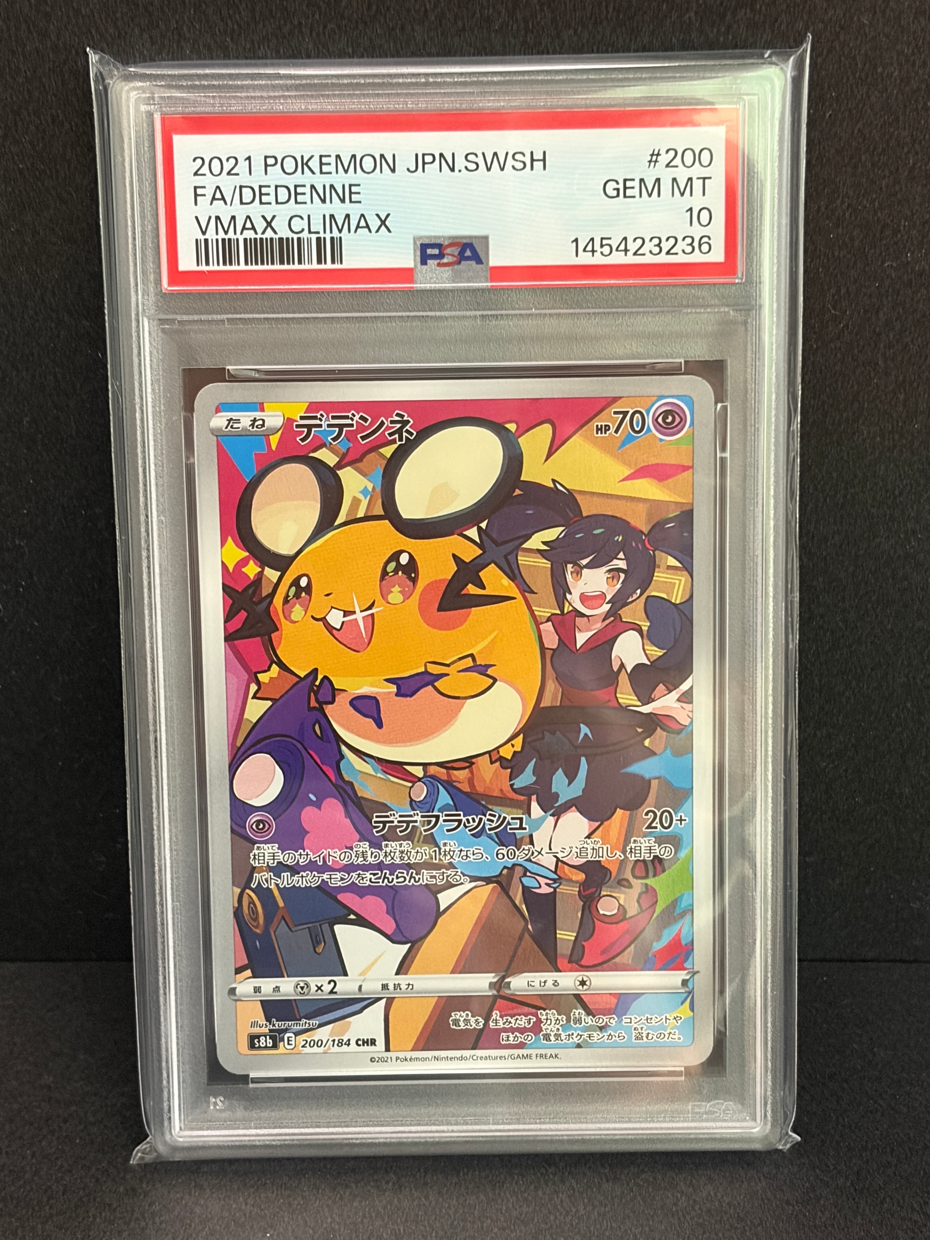 PSA10】ヤドン ○ : 旧裏 [PMCG3 No.079](拡張パック「化石の秘密」) 1