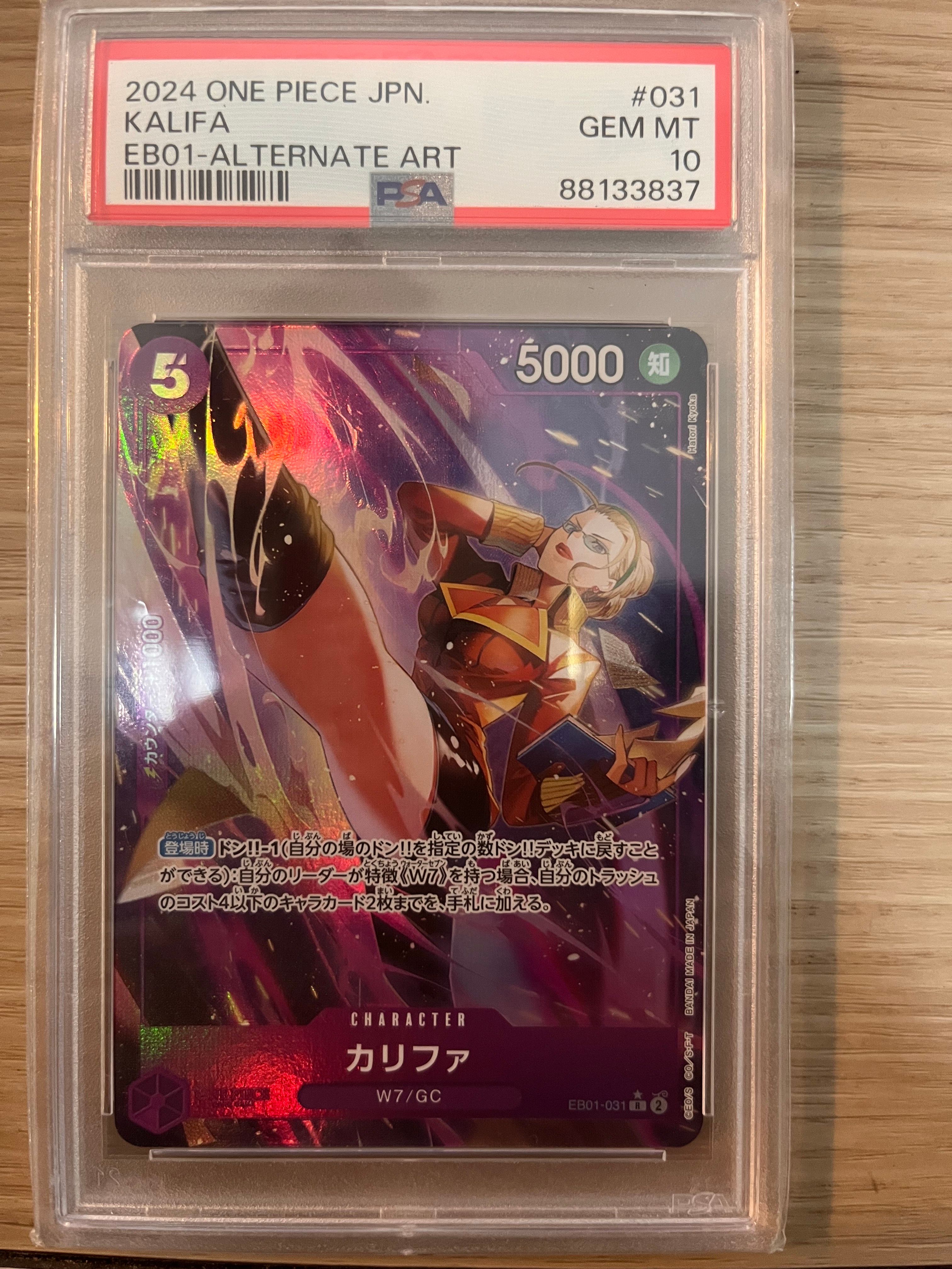 Khalifa R-P [EB01-031] (Extra Booster Memorial Collection)